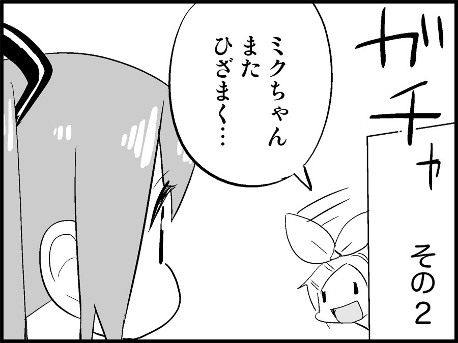 [トイレ籠] みっくみくな反応 71-115 (ボーカロイド)