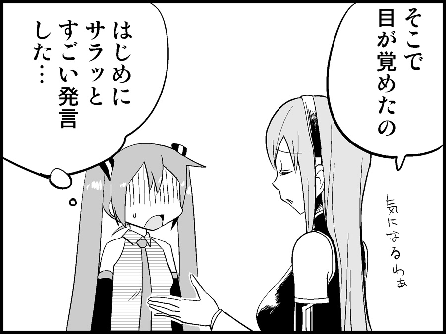 [トイレ籠] みっくみくな反応 71-115 (ボーカロイド)