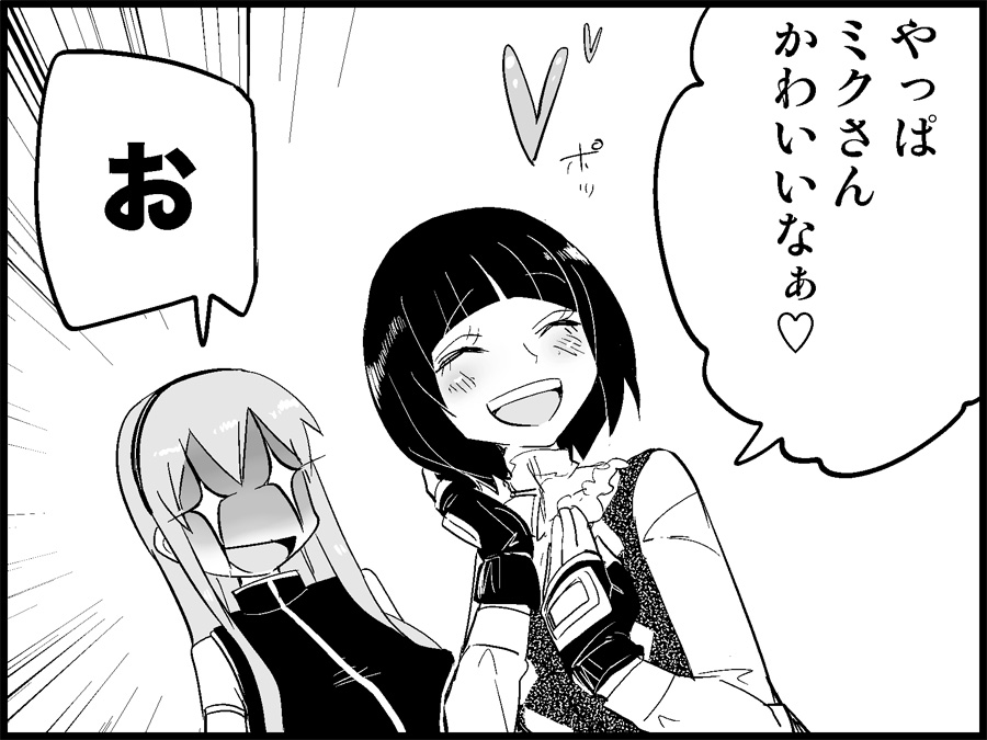 [トイレ籠] みっくみくな反応 71-115 (ボーカロイド)