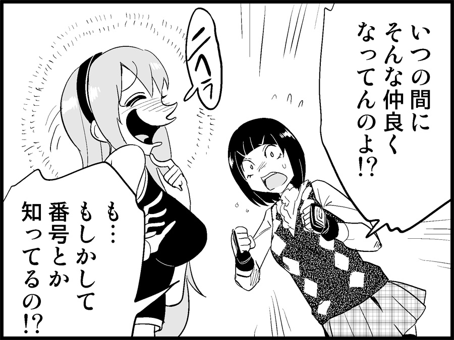 [トイレ籠] みっくみくな反応 71-115 (ボーカロイド)