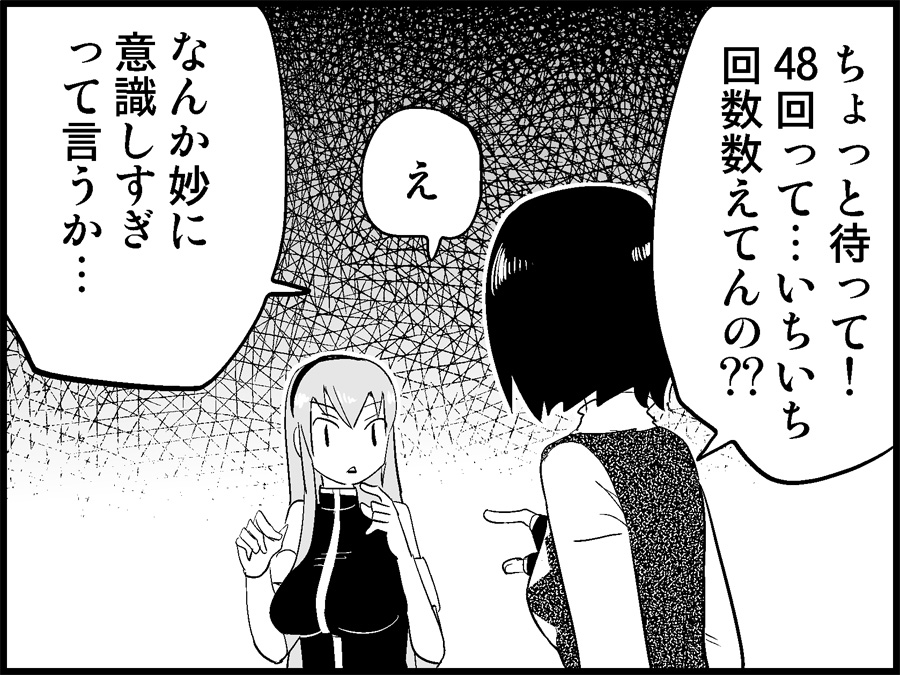 [トイレ籠] みっくみくな反応 71-115 (ボーカロイド)