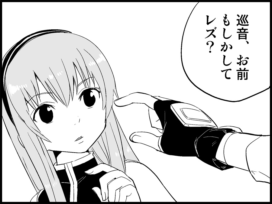 [トイレ籠] みっくみくな反応 71-115 (ボーカロイド)