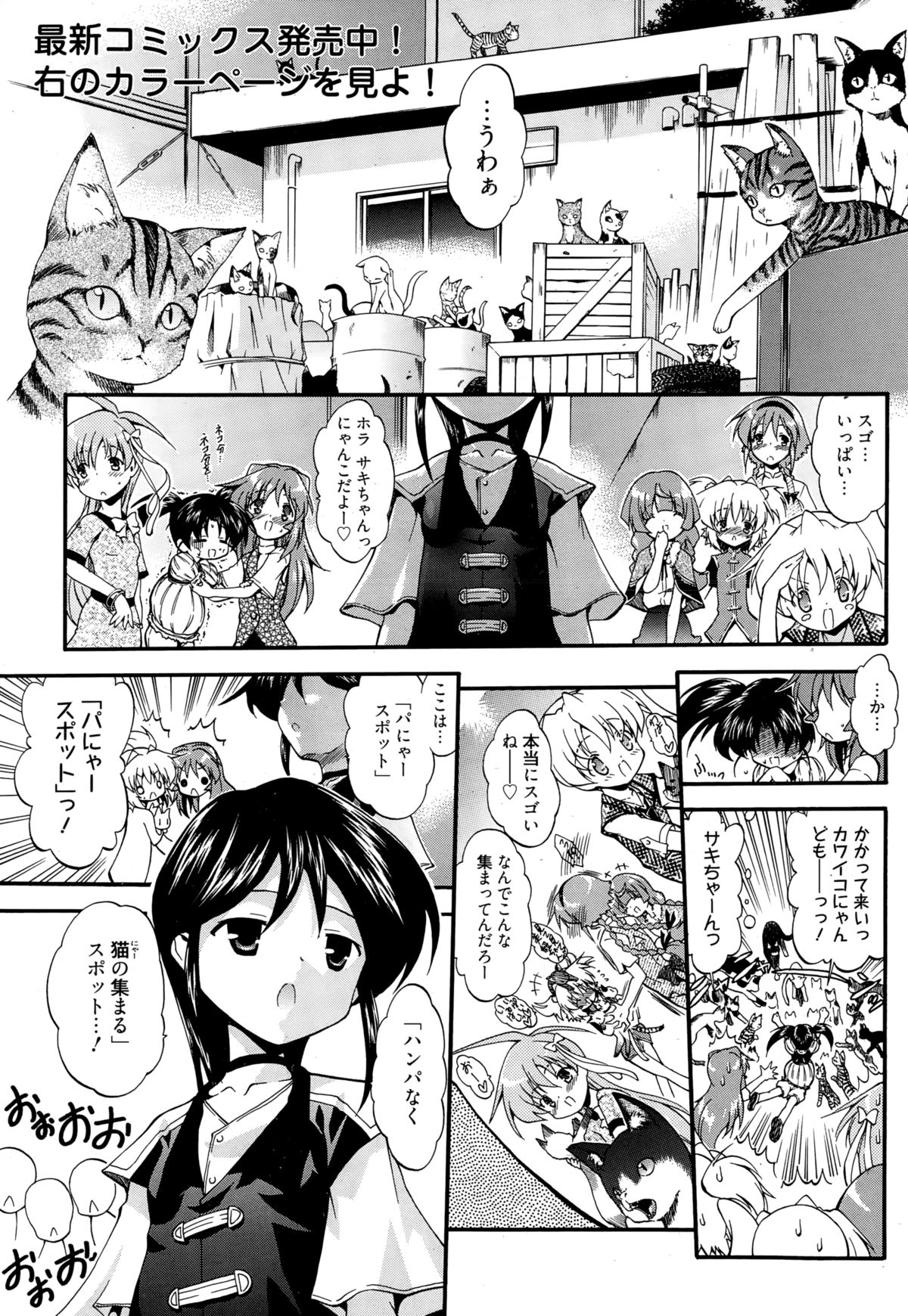 漫画ばんがいち 2015年1月号