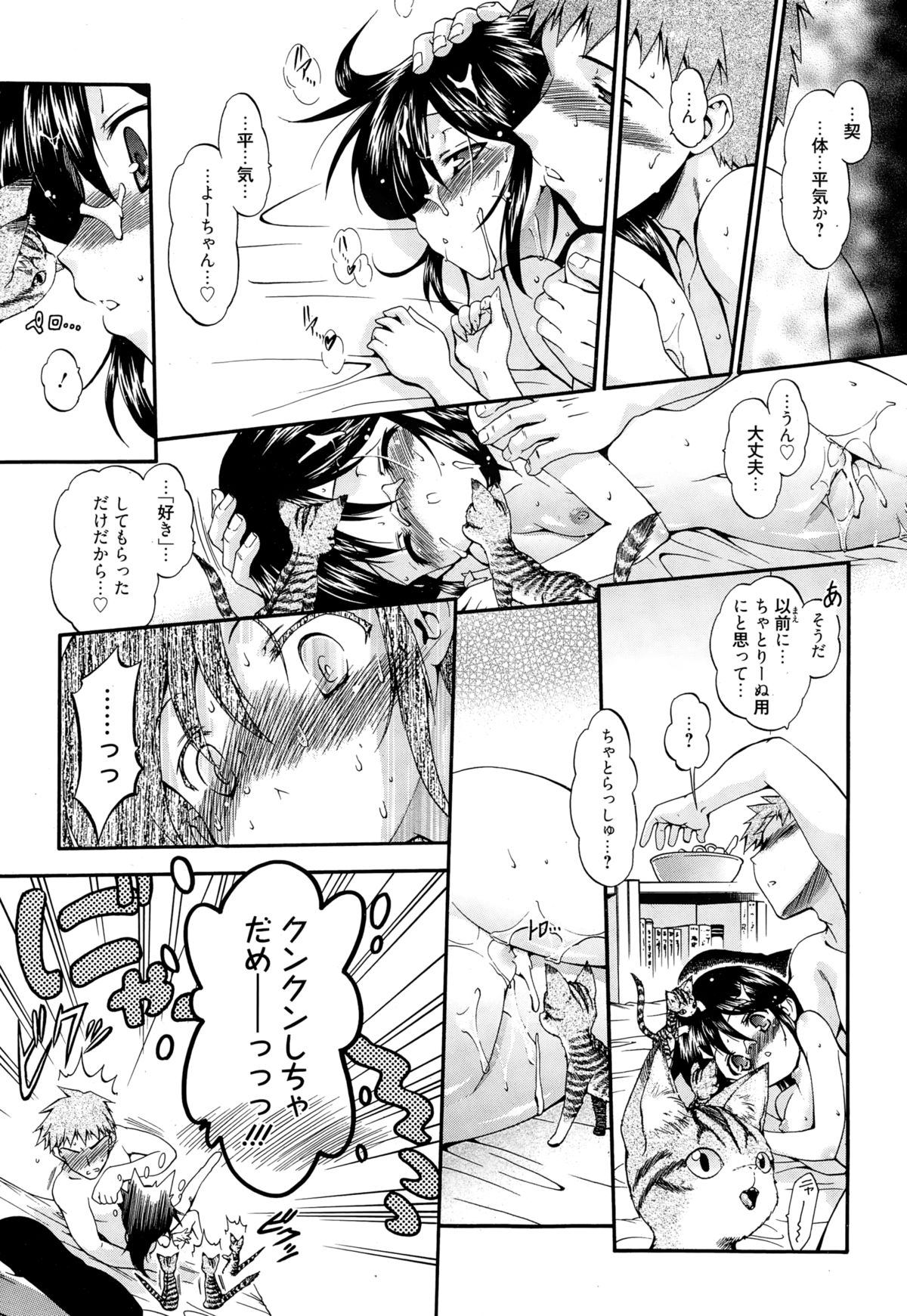 漫画ばんがいち 2015年1月号