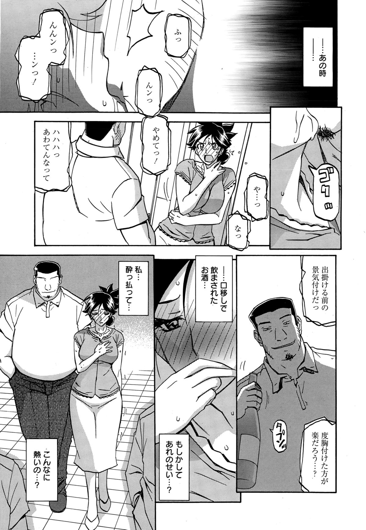 漫画ばんがいち 2015年1月号