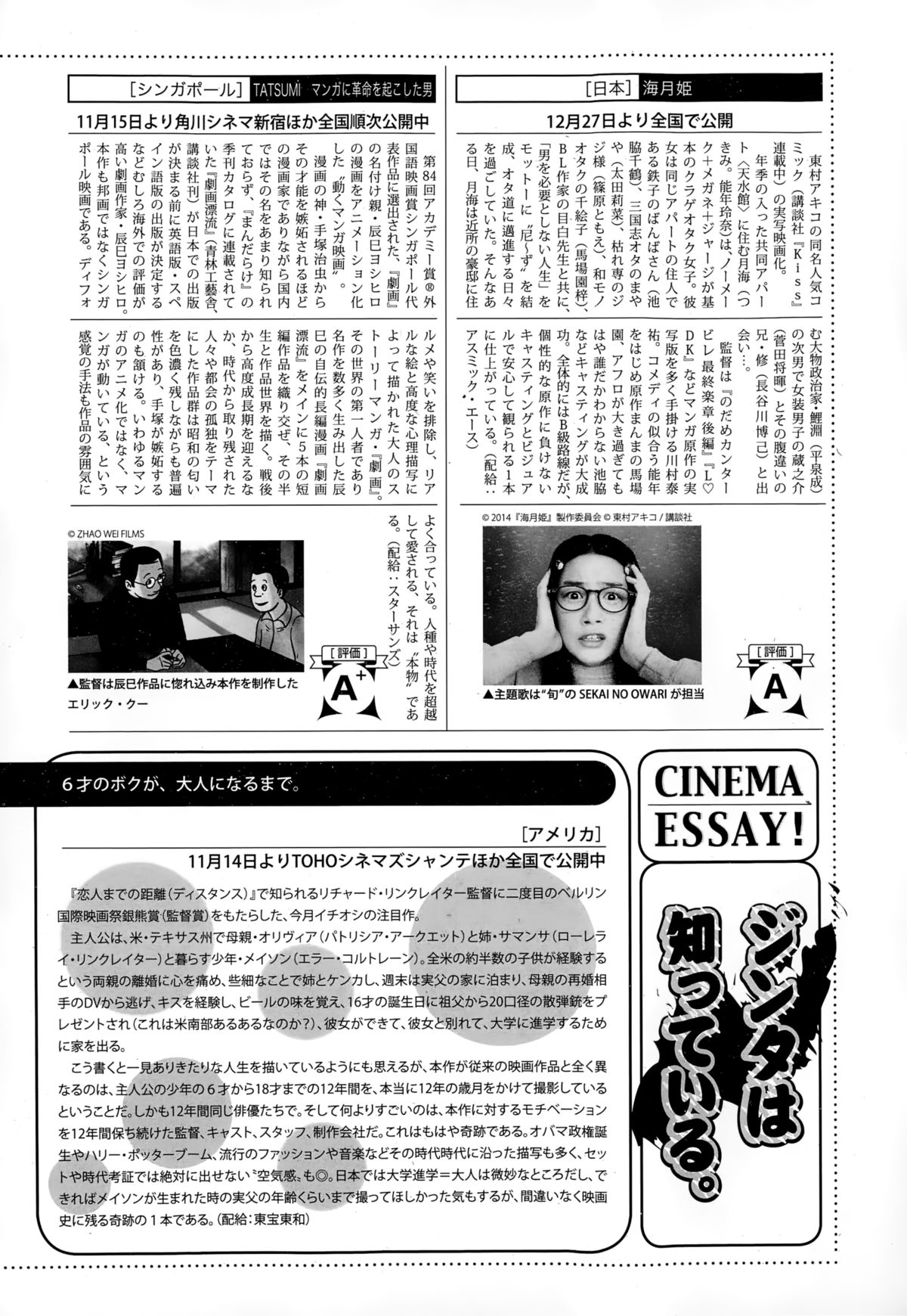 漫画ばんがいち 2015年1月号