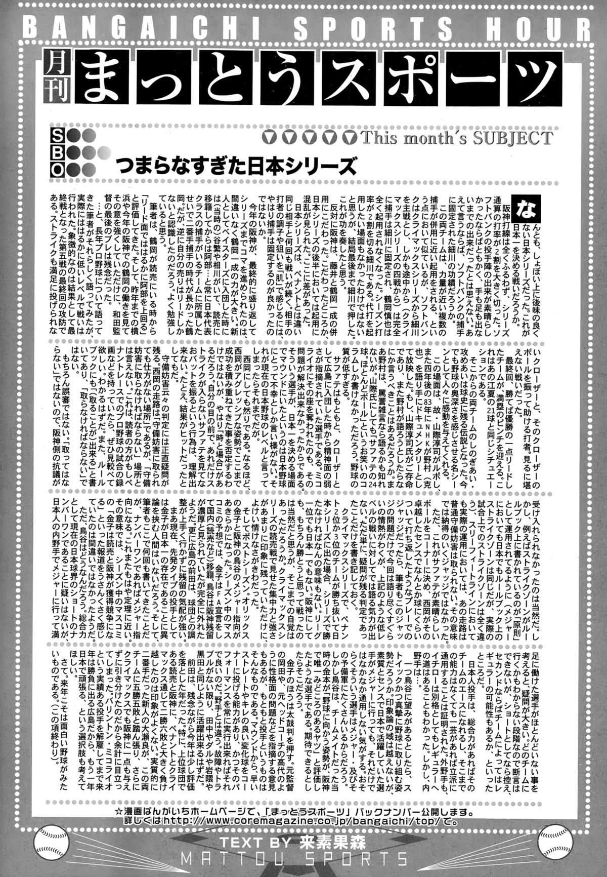 漫画ばんがいち 2015年1月号