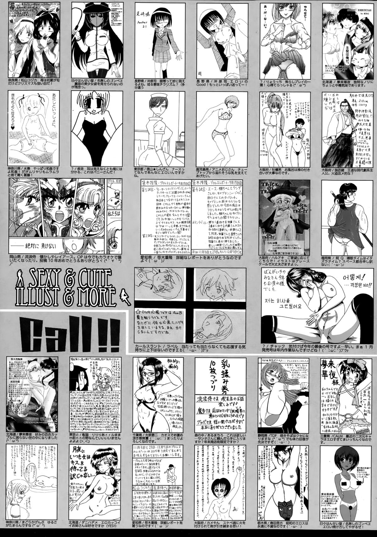 漫画ばんがいち 2015年1月号