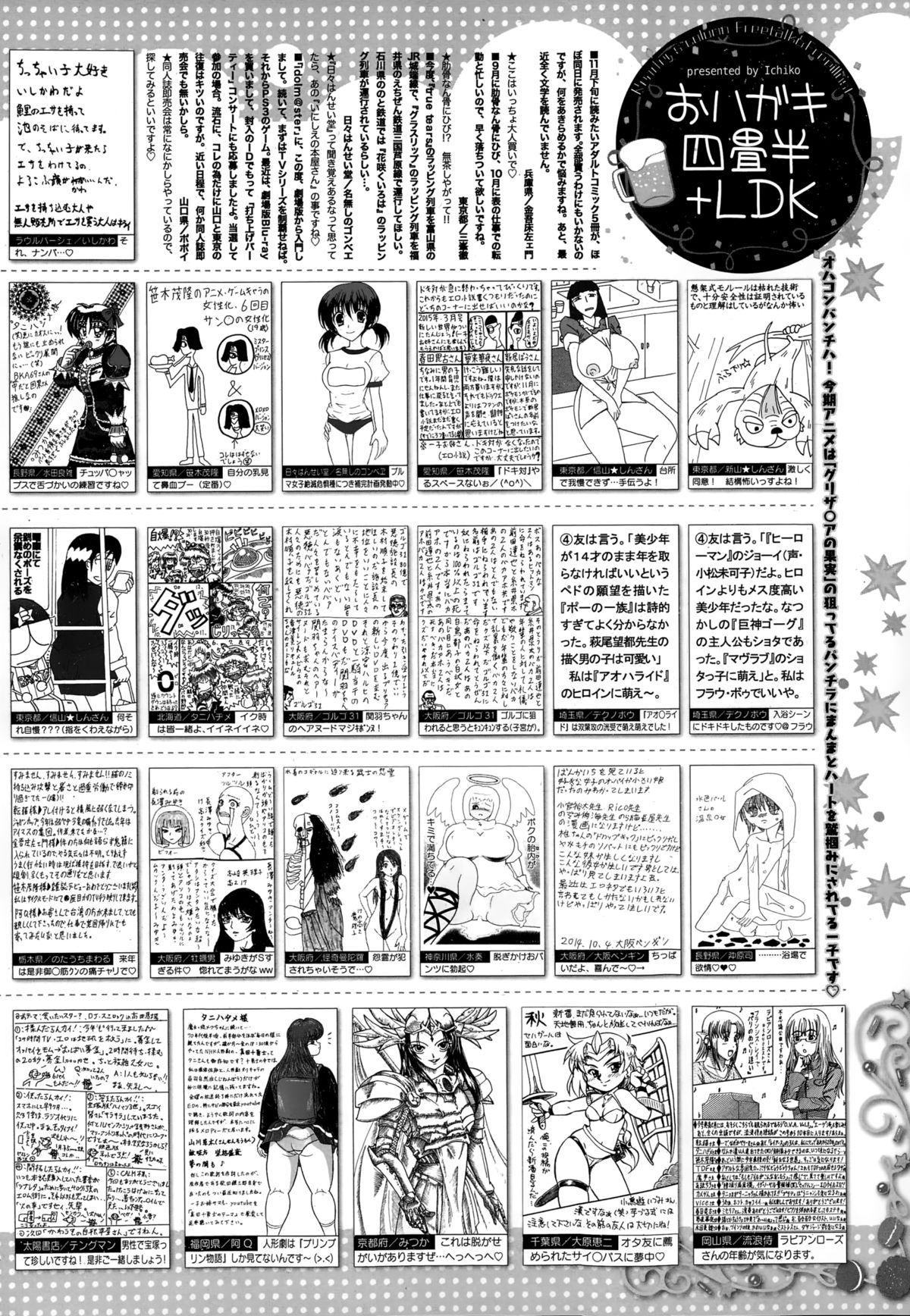 漫画ばんがいち 2015年1月号