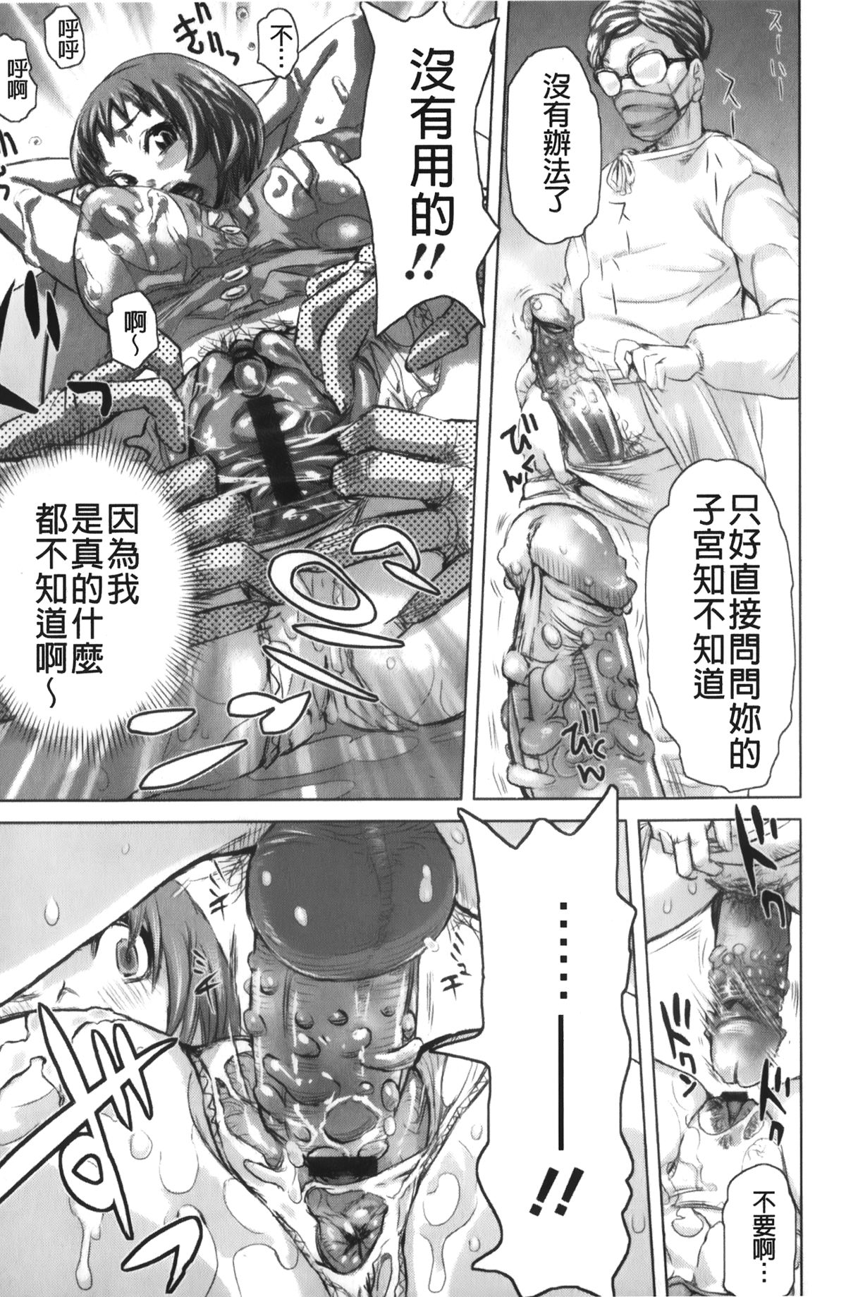 [吉良広義] 夢想戦隊イテマウンジャー [中国翻訳]