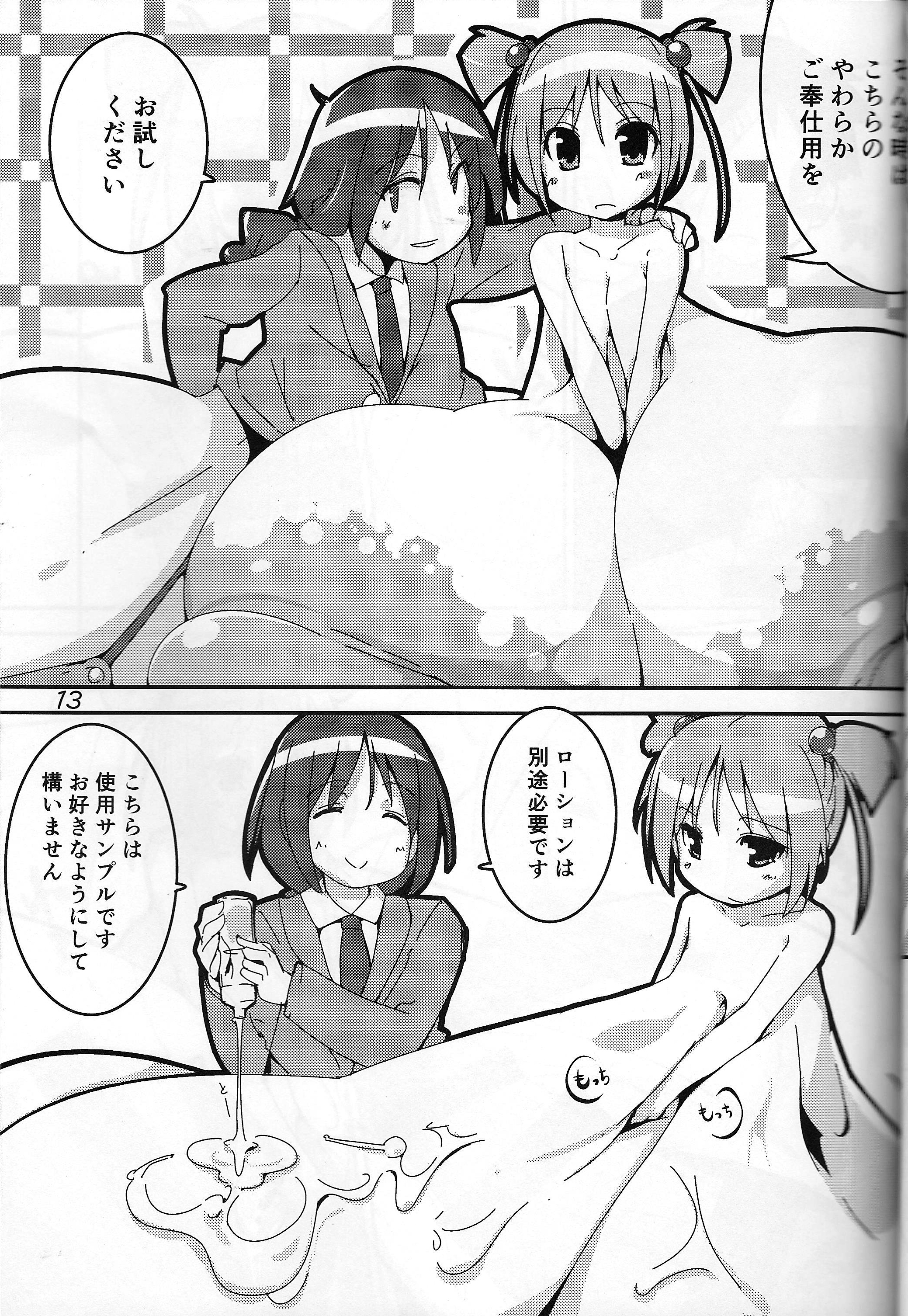 (C87) [こたつでみかん直売所 (せまひろ)] 人をダメにする接地系超乳