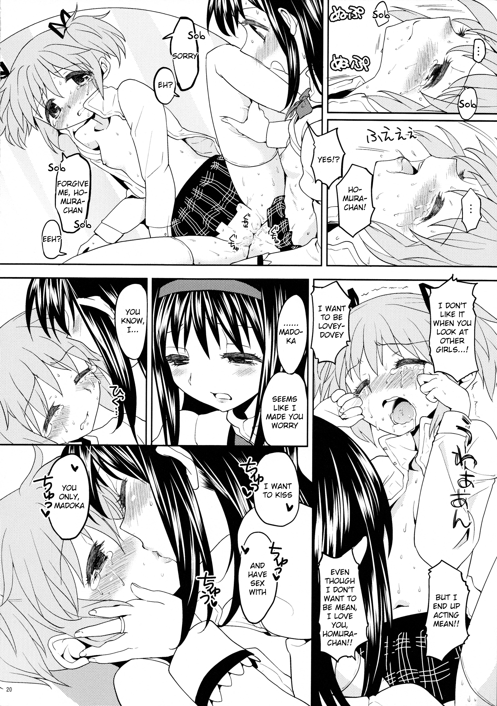 (もう何も恐くない4) [ネダオレ (あやね, MURA)] まどほむきのこ収穫祭 (魔法少女まどか☆マギカ) [英訳]