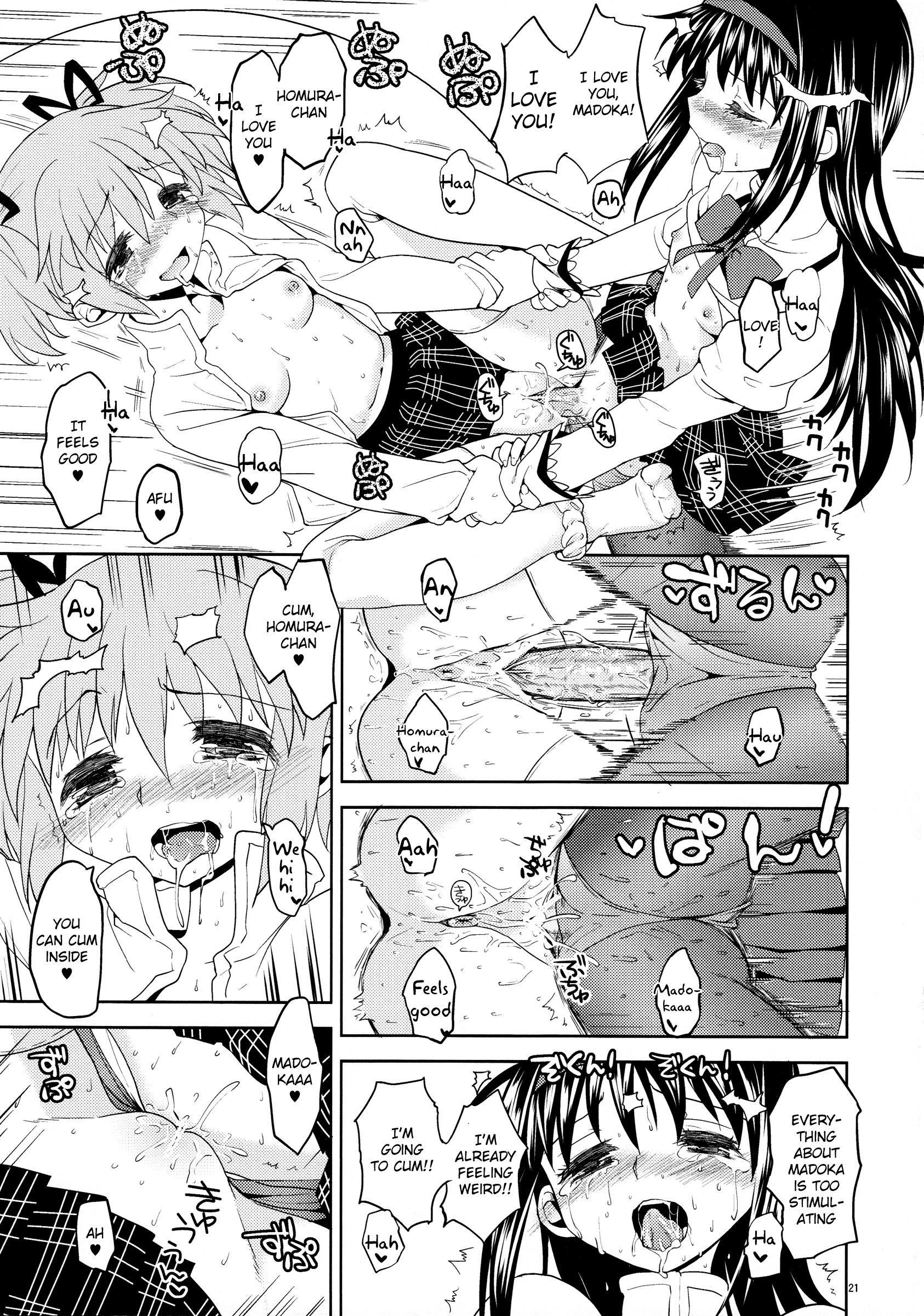 (もう何も恐くない4) [ネダオレ (あやね, MURA)] まどほむきのこ収穫祭 (魔法少女まどか☆マギカ) [英訳]