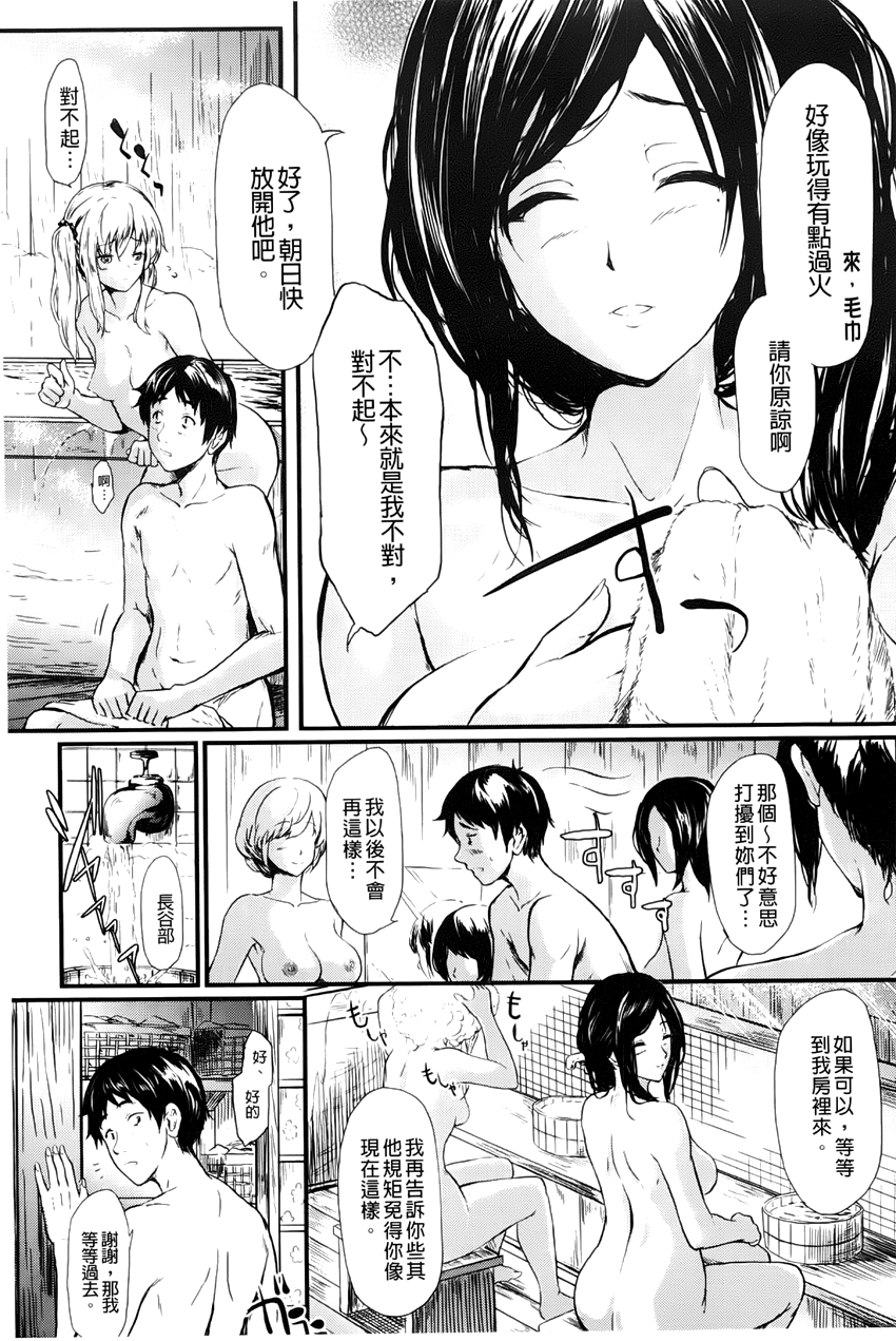 [史鬼匠人] 常春の少女たち [中国翻訳]