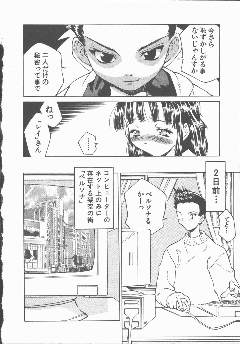 [伊武秀吉] ひまわりの咲く店