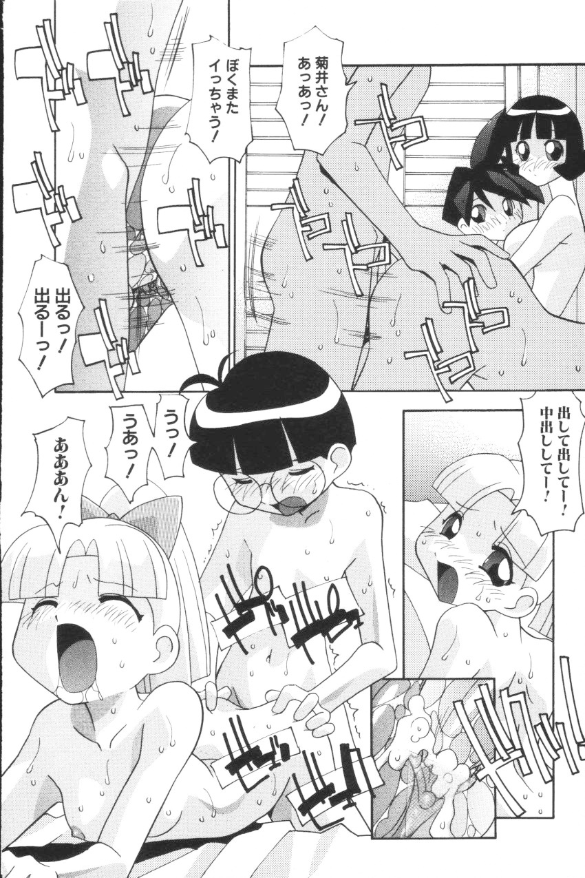 [ひんでんブルグ] オンナノコはすすんでる (パワーパフガールズ)