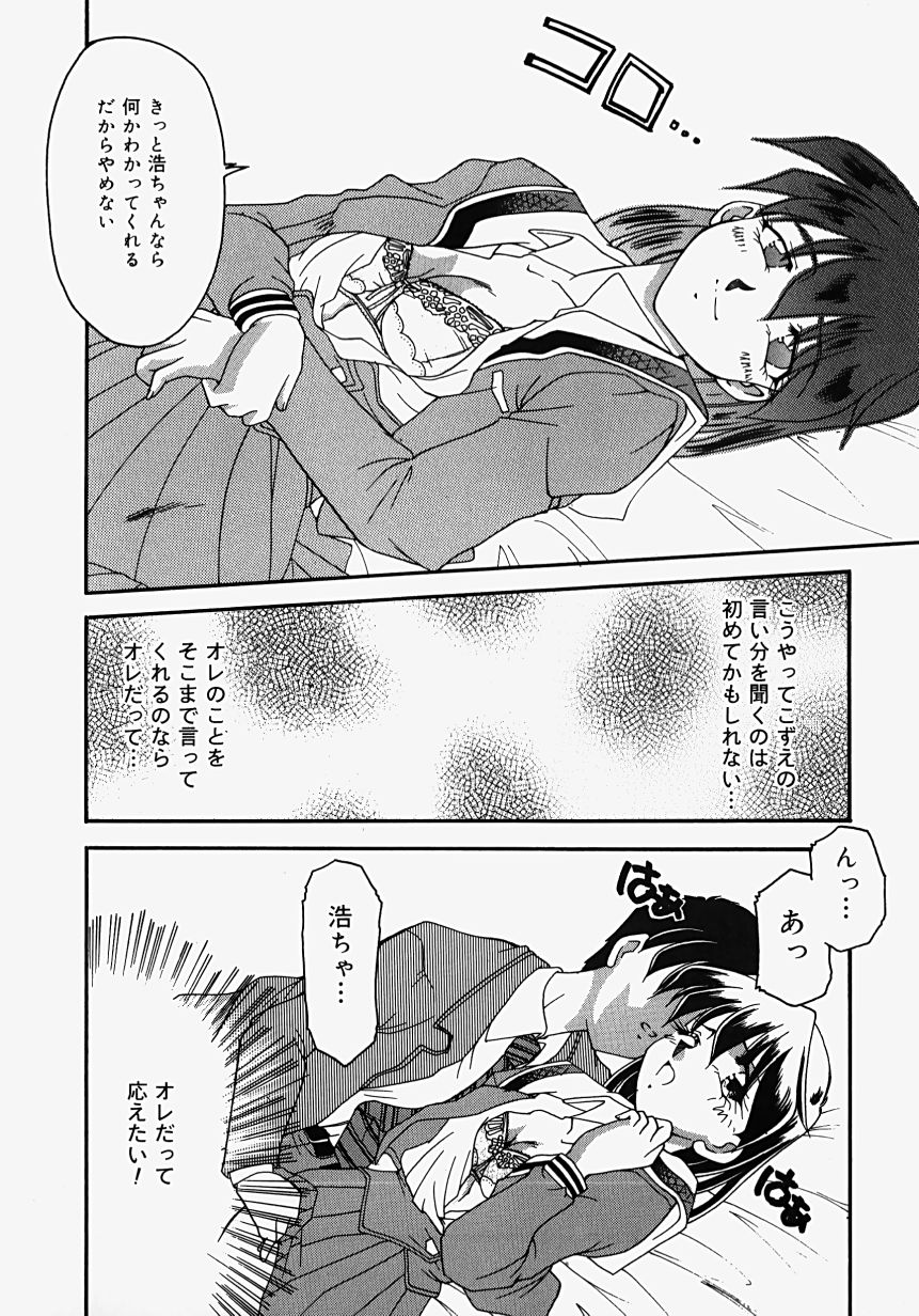 [炎輝樹] 熱愛びより