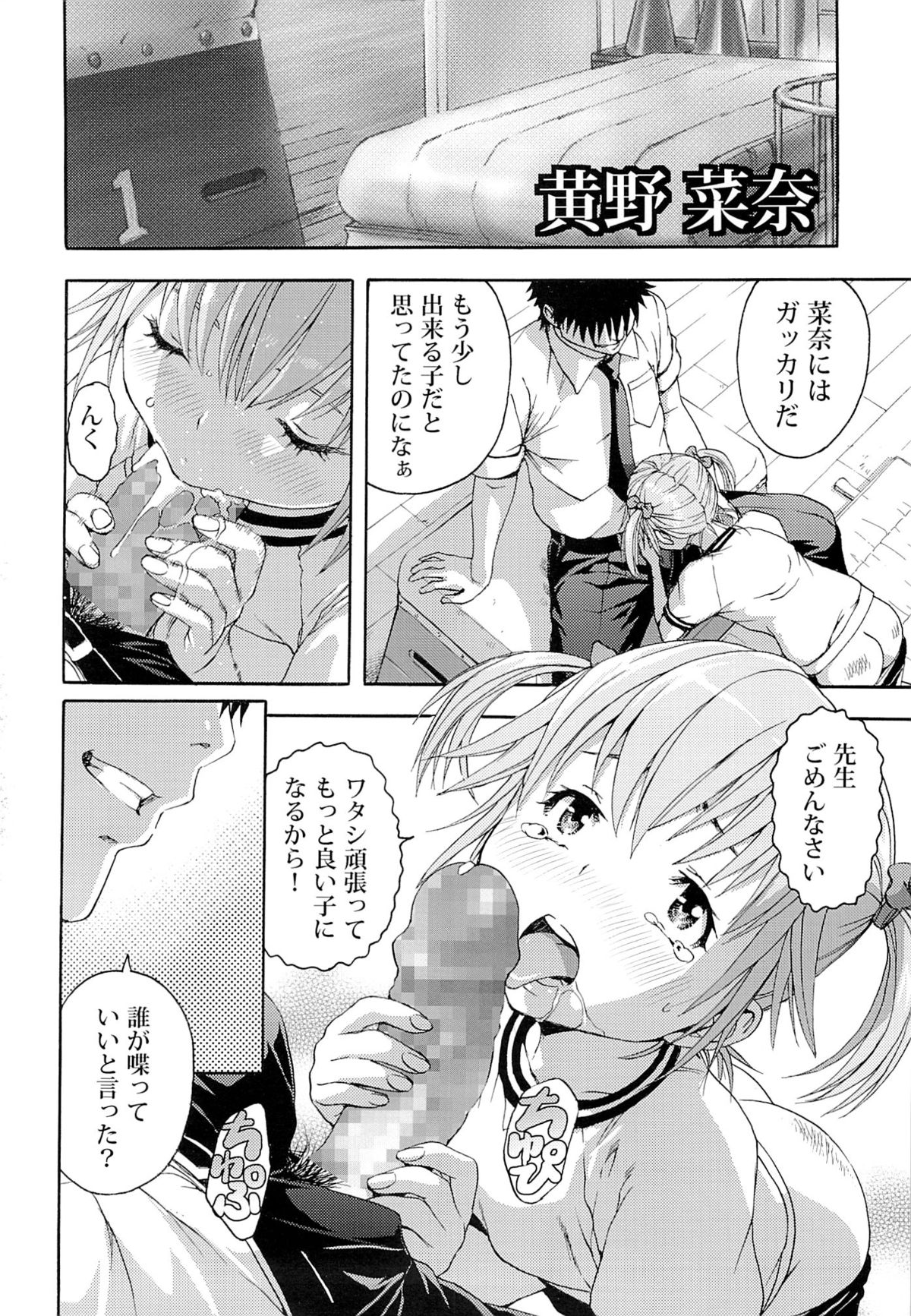 (C87) [雨蘭の館 (雨蘭)] せいかつ指導 三学期