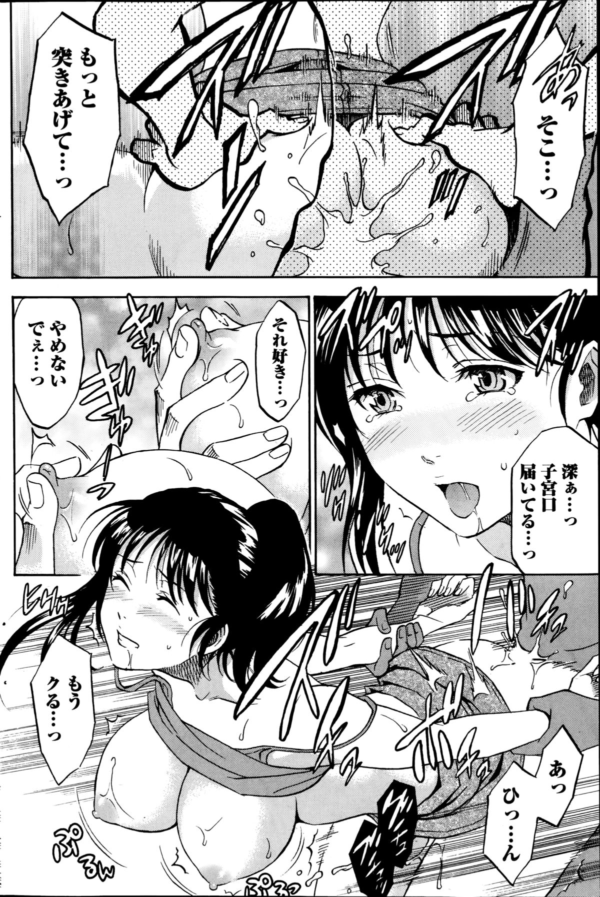 [沢田ふろぺ] ニセ婚！第1-5話