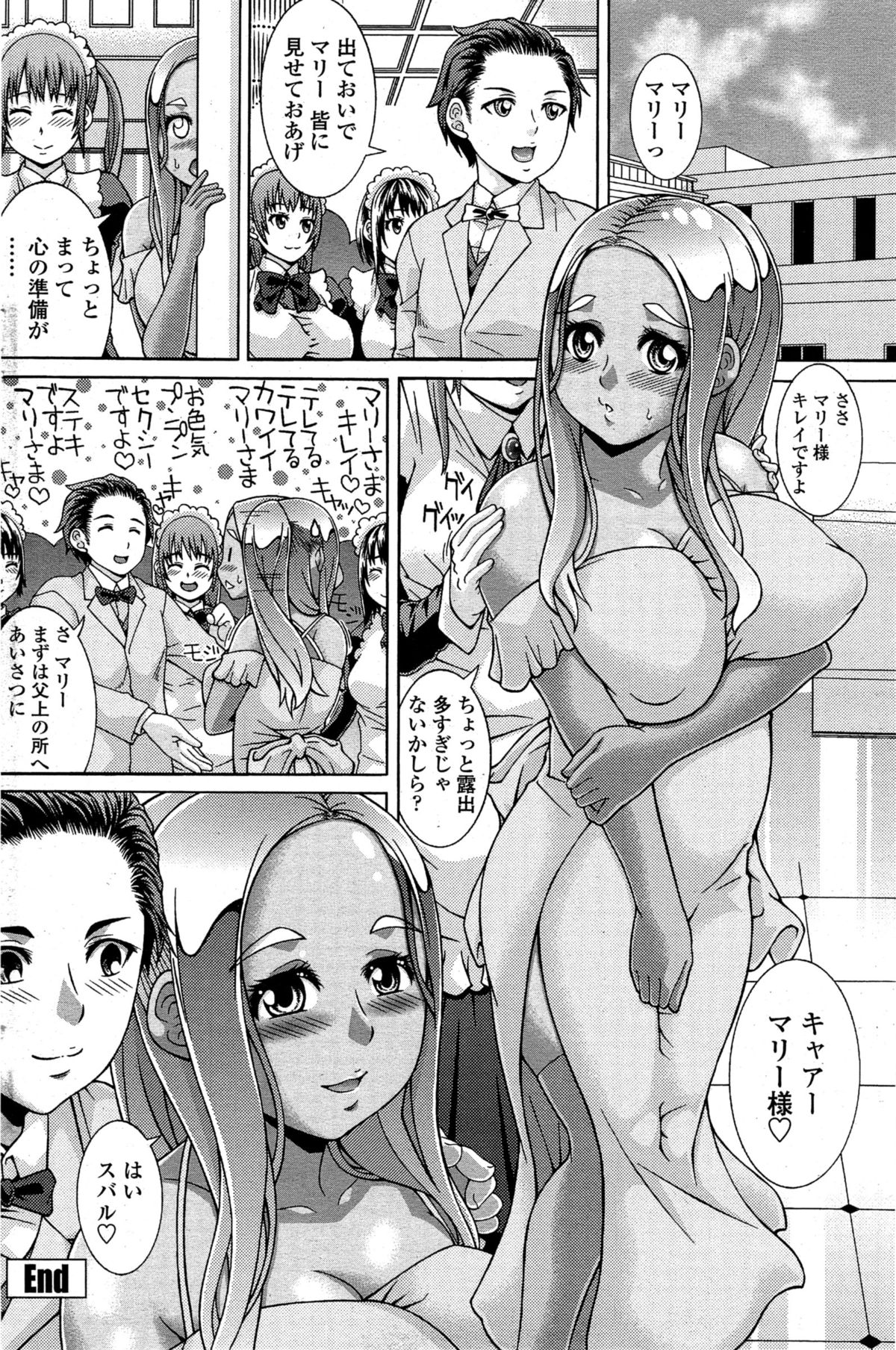 COMIC ペンギンクラブ山賊版 2015年3月号