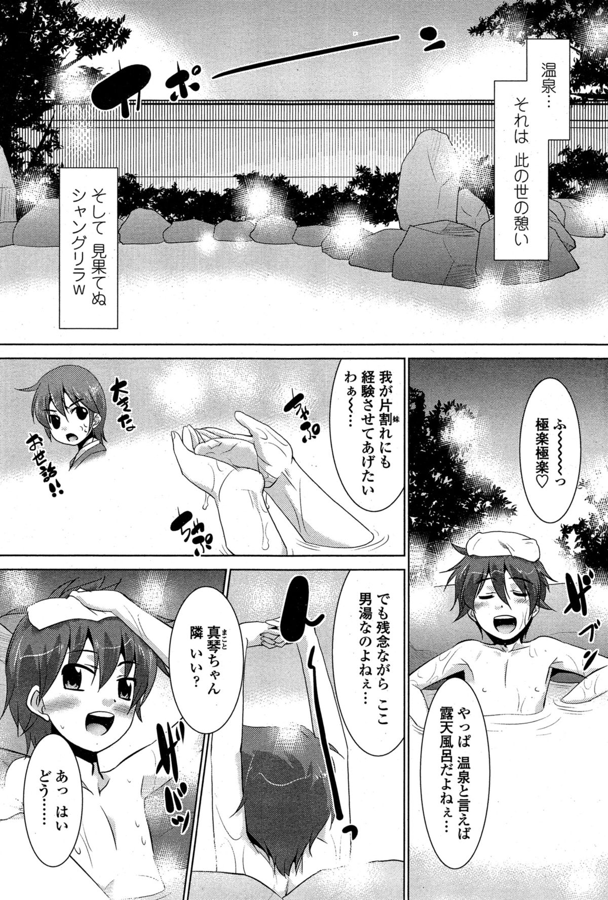 COMIC ペンギンクラブ山賊版 2015年3月号