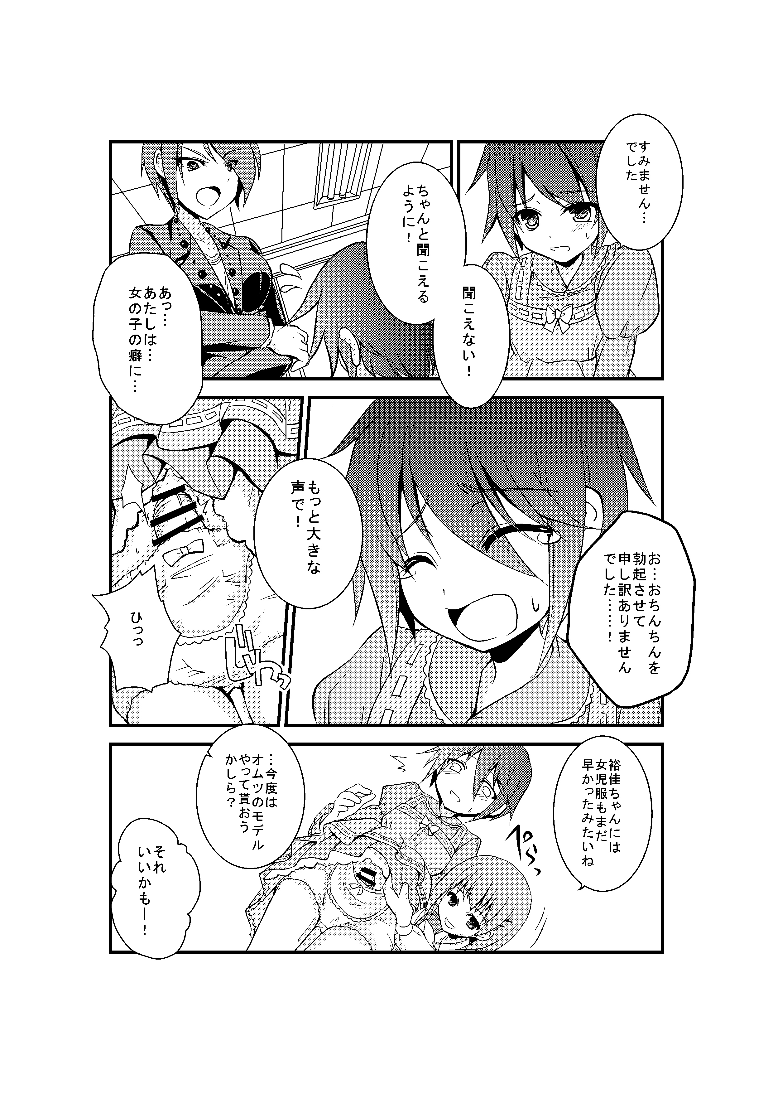 [恥辱庵] 4課の少女モデル [DL版]