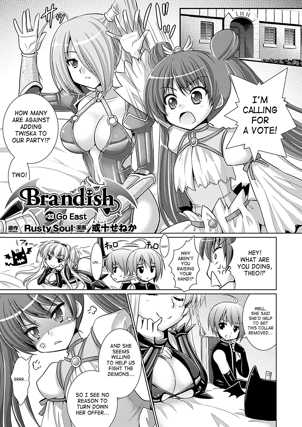 [Rusty Soul、或十せねか] Brandish 5 + 第33話 [英訳]