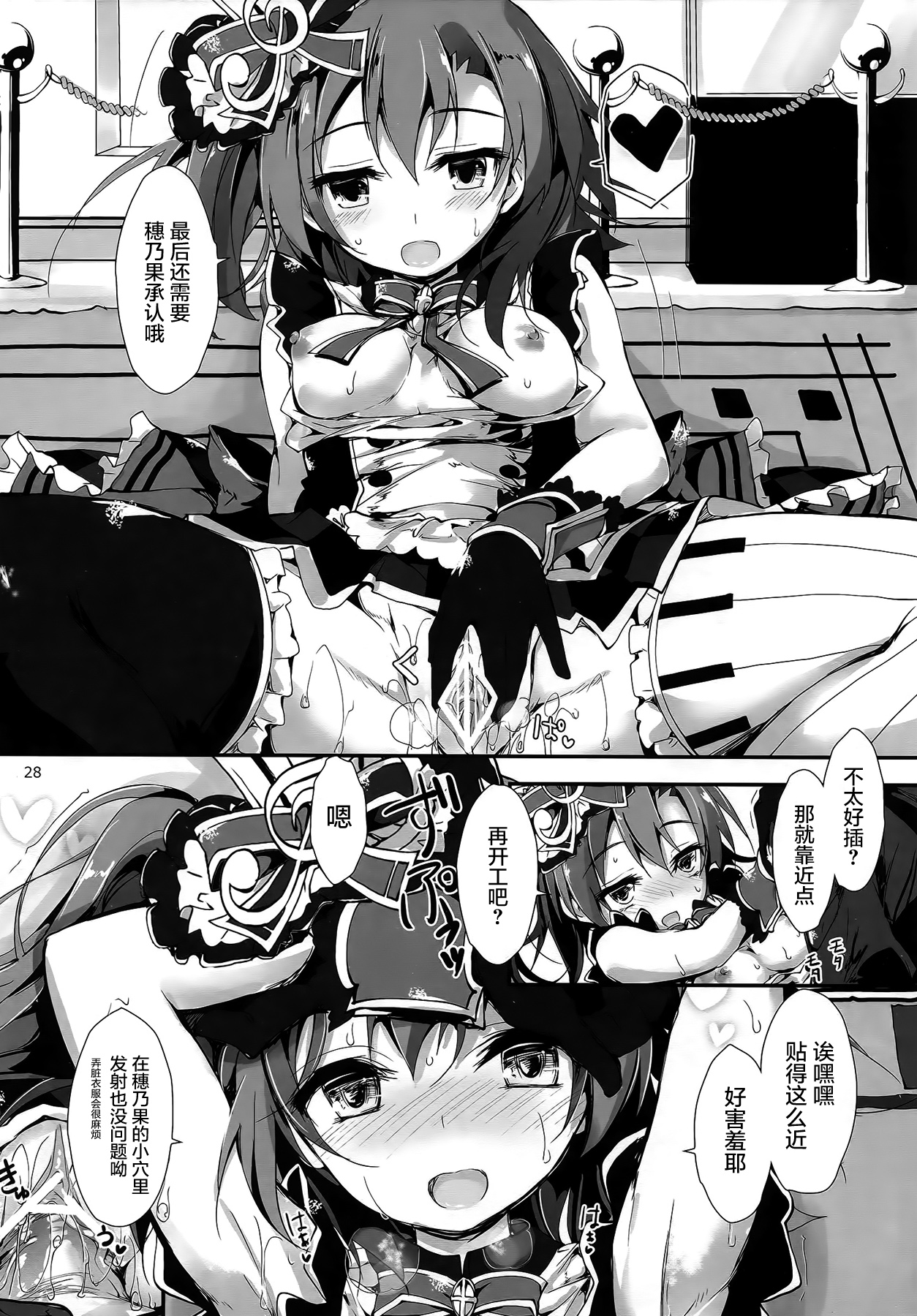 (C87) [八木崎銀座 (八神秋一)] Working!! (ラブライブ!) [中国翻訳]