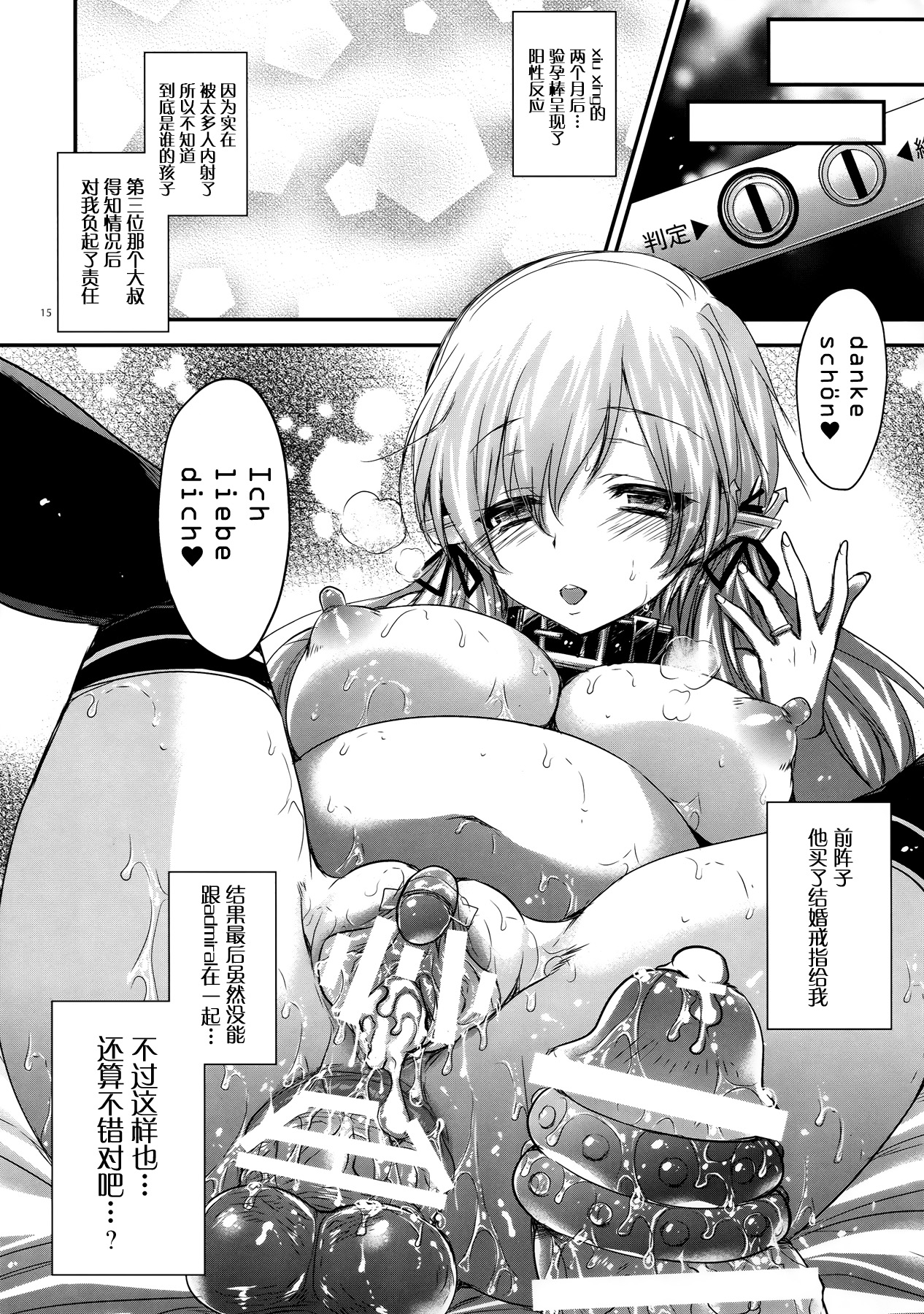 (こみトレ25) [アレマテオレマ (小林由高)] GARIGARI69 (艦隊これくしょん -艦これ-) [中国翻訳]