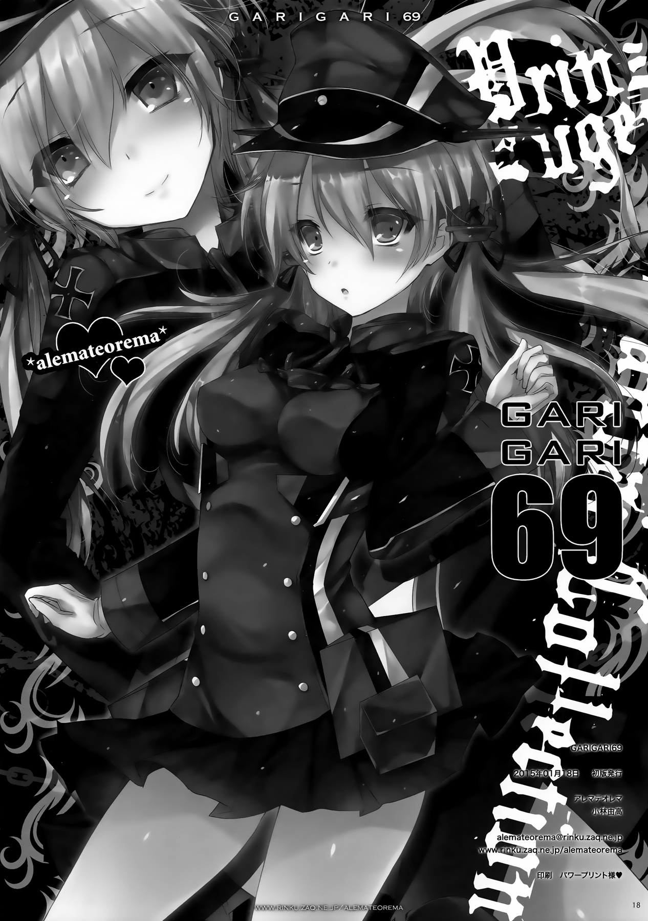 (こみトレ25) [アレマテオレマ (小林由高)] GARIGARI69 (艦隊これくしょん -艦これ-) [中国翻訳]