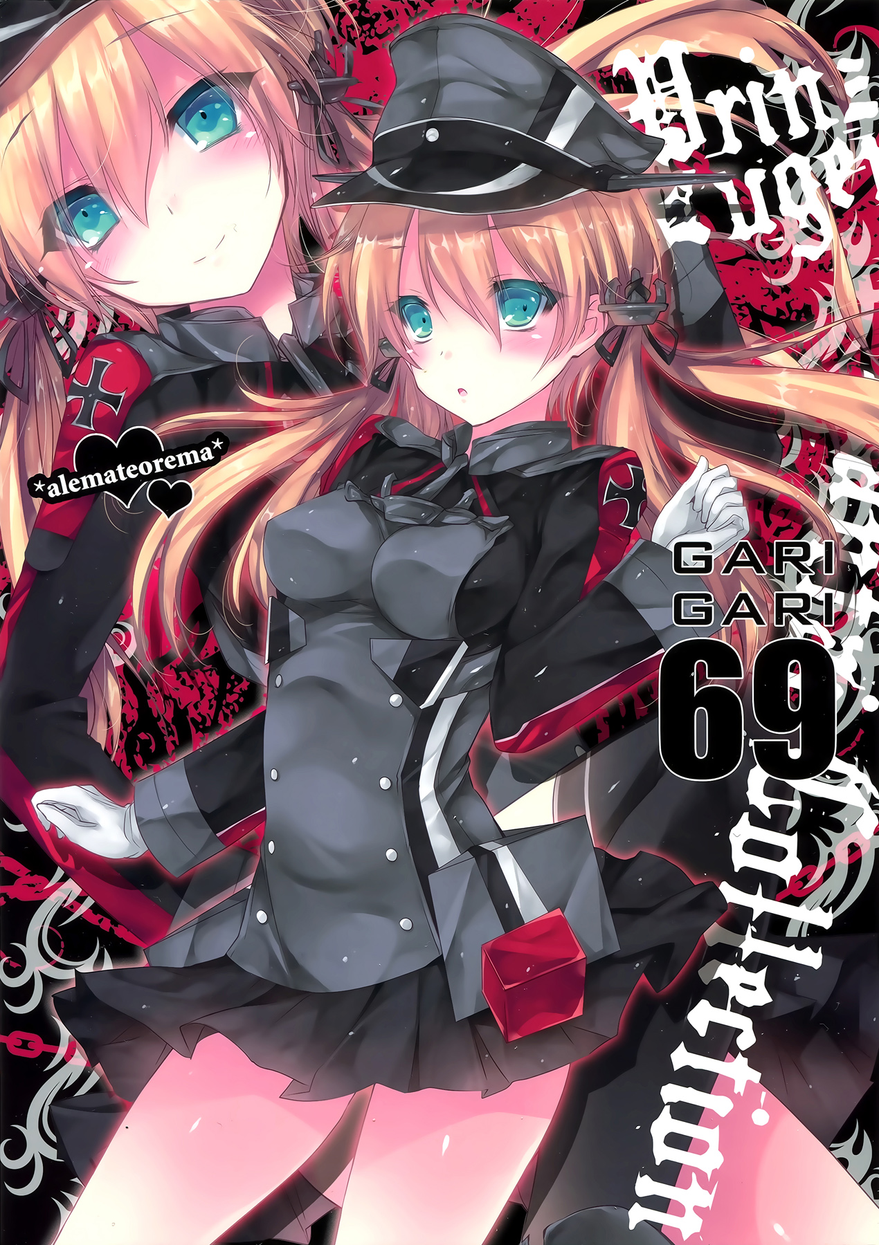 (こみトレ25) [アレマテオレマ (小林由高)] GARIGARI69 (艦隊これくしょん -艦これ-) [中国翻訳]