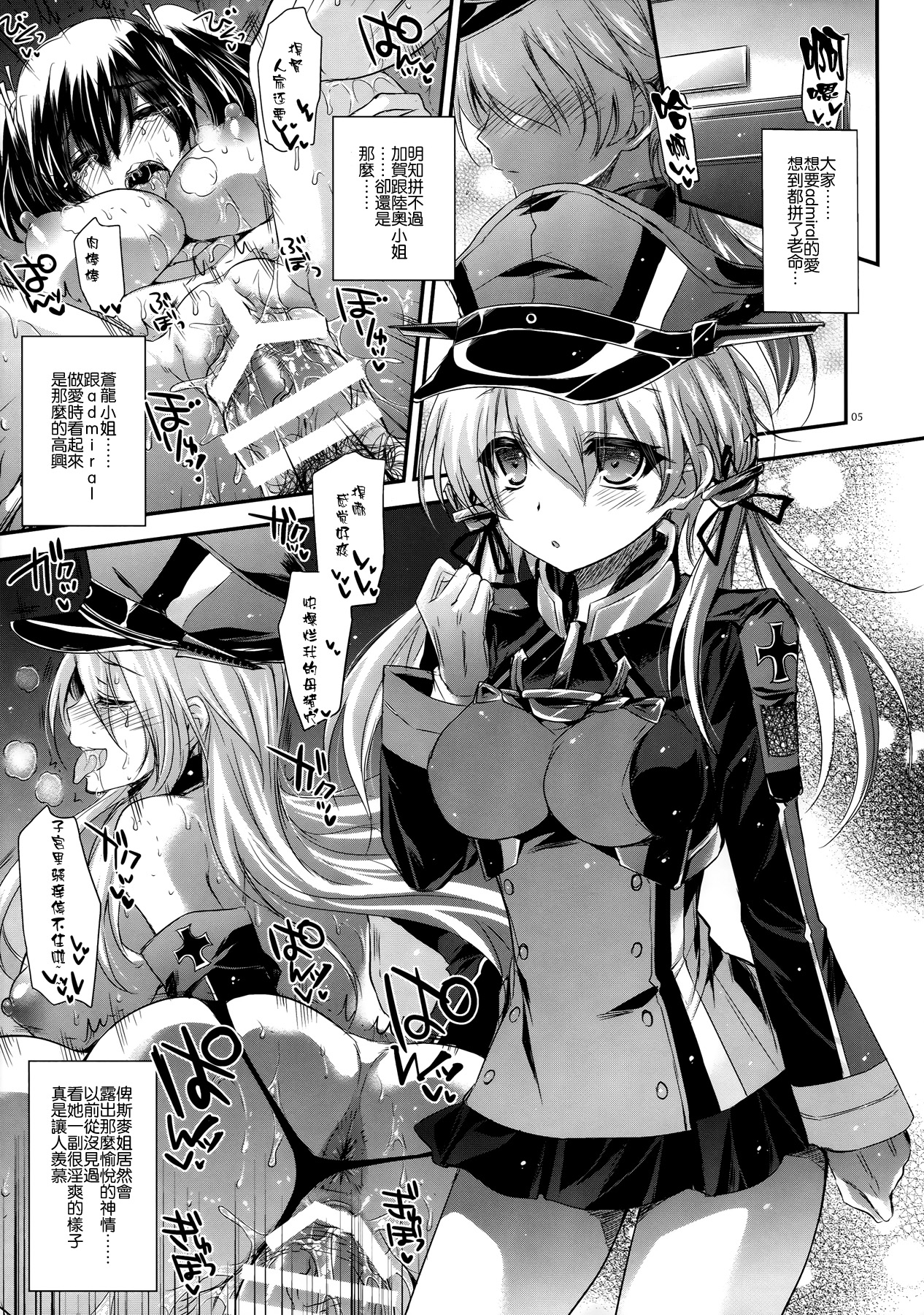 (こみトレ25) [アレマテオレマ (小林由高)] GARIGARI69 (艦隊これくしょん -艦これ-) [中国翻訳]