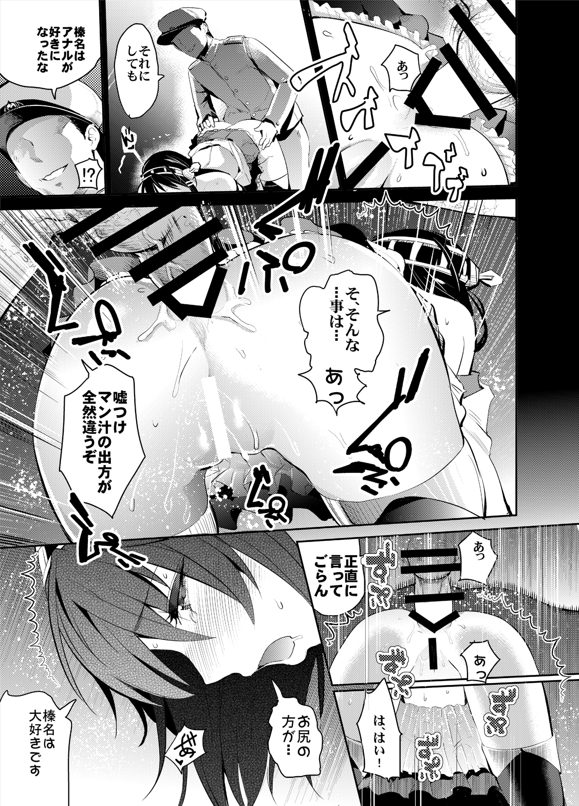 [中曽根バタリアン (中曽根ハイジ)] COMIC摩耶っ天だVol.2 (艦隊これくしょん-艦これ-) [DL版]