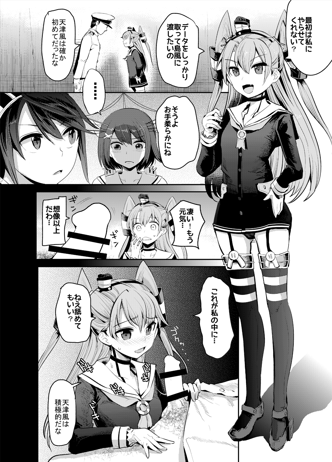 [中曽根バタリアン (中曽根ハイジ)] COMIC摩耶っ天だVol.2 (艦隊これくしょん-艦これ-) [DL版]