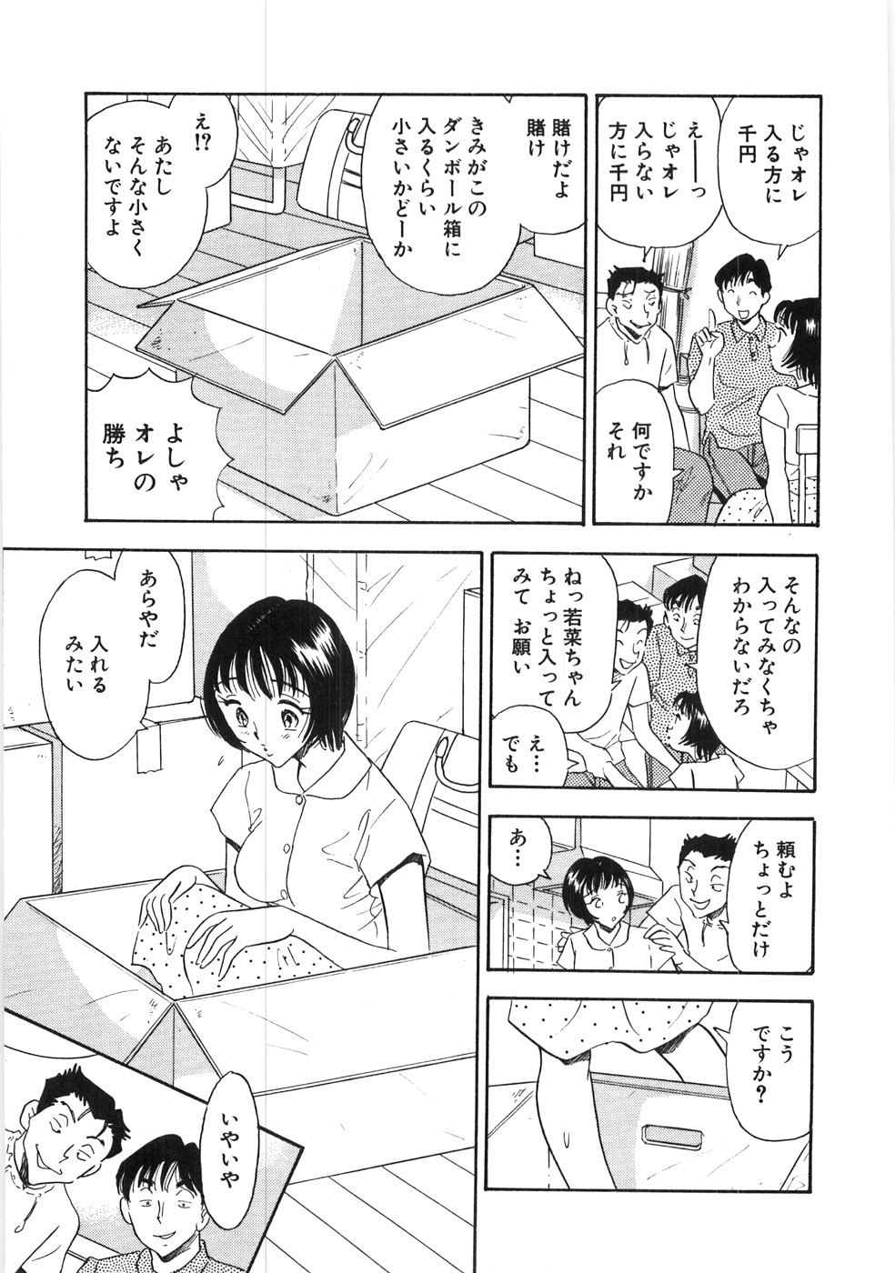 [佐藤丸美] 奥様は痴女～羞恥編～