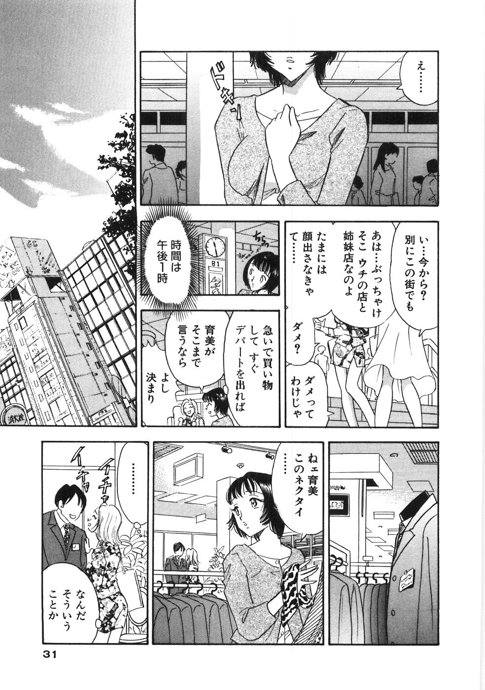 [佐藤丸美] 奥様は痴女～羞恥編～