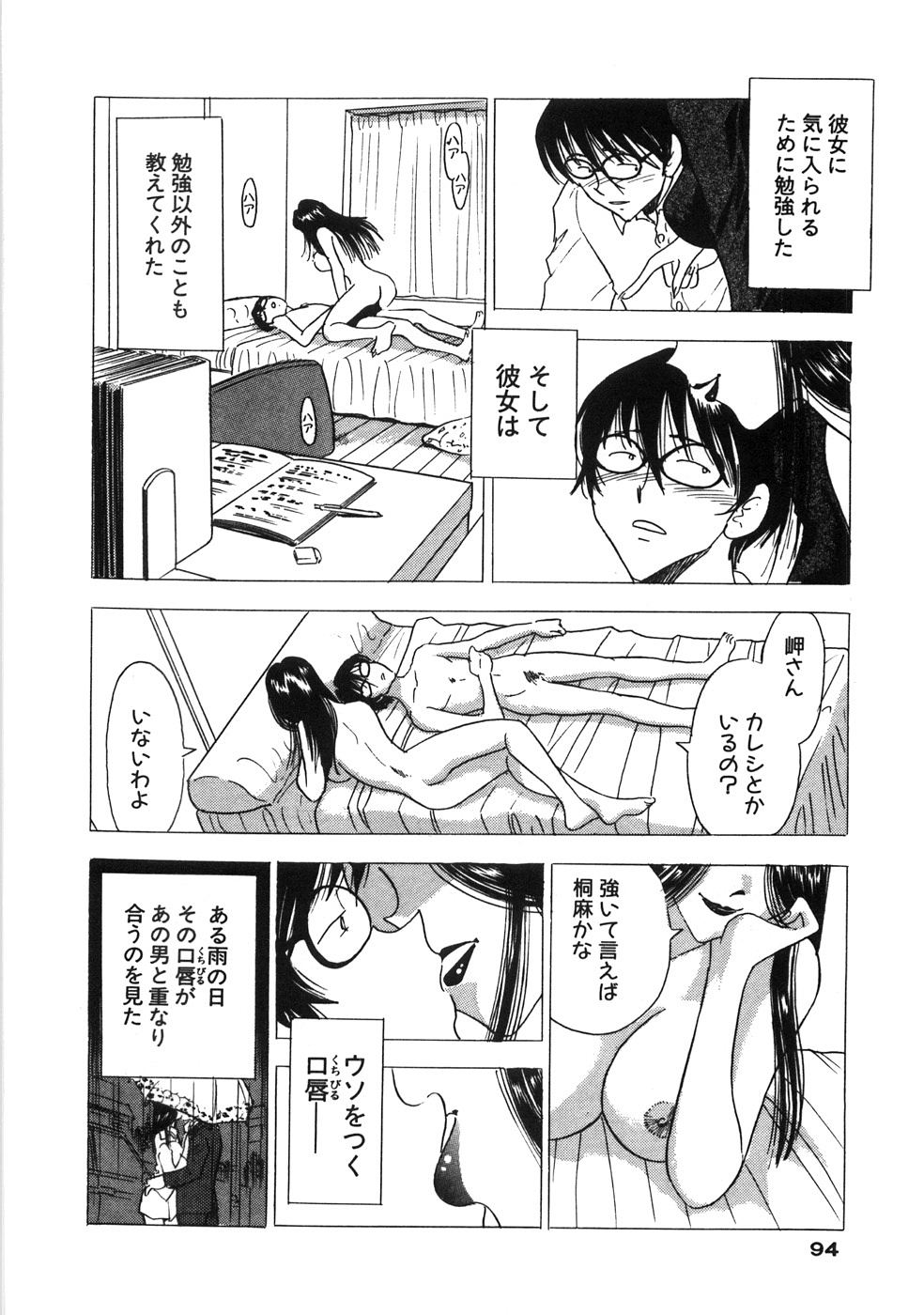 [佐藤丸美] 奥様は痴女～羞恥編～