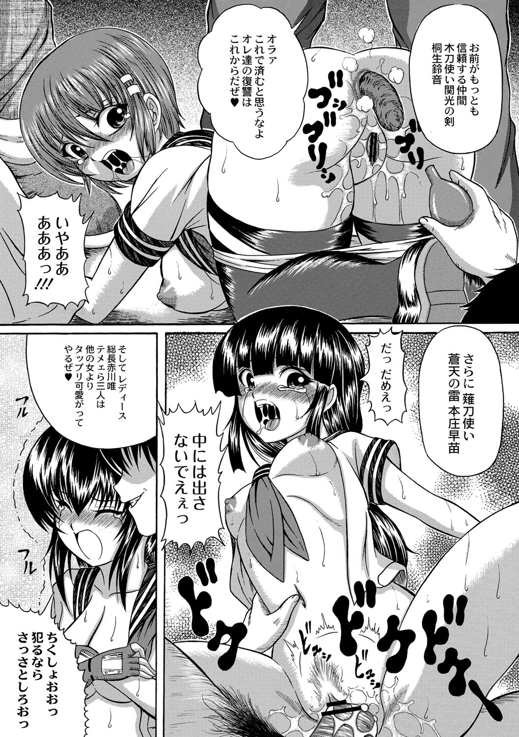 [かたぱると] 早熟密姦の味