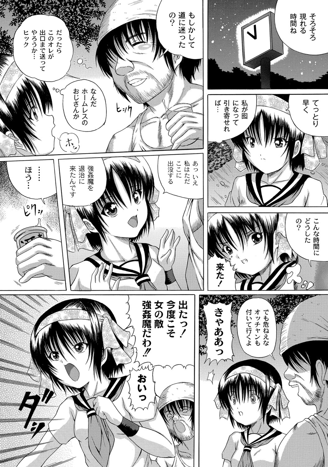 [かたぱると] 早熟密姦の味