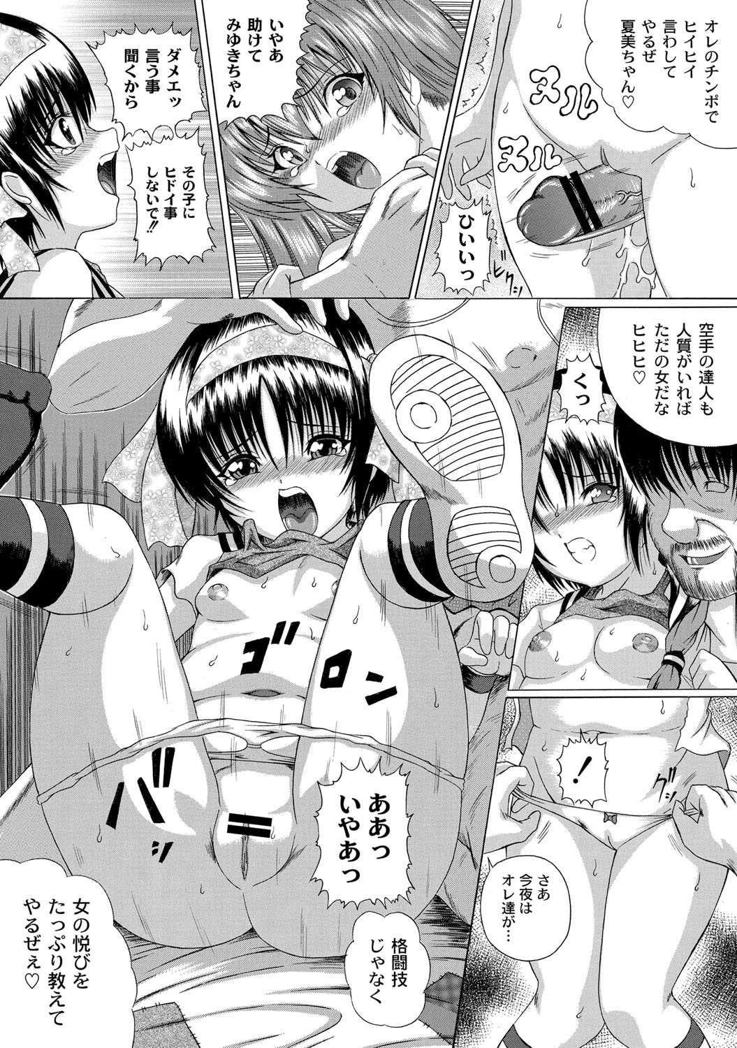 [かたぱると] 早熟密姦の味