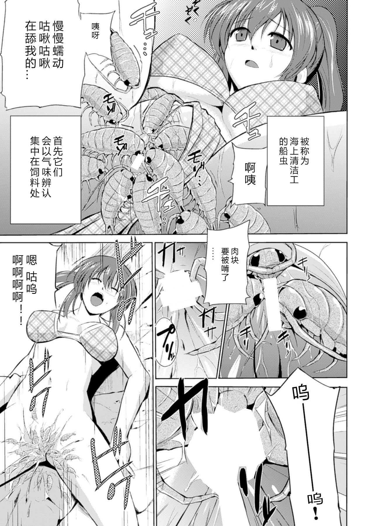 [千葉哲太郎] ワダツミ様 (苗床にされた少女たちの異種姦交配記録 Vol.2) [中国翻訳] [DL版]