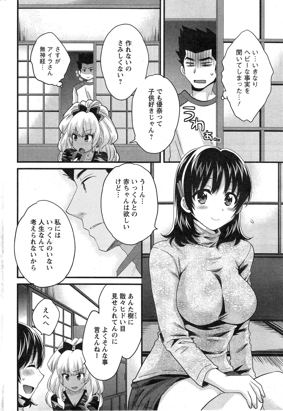 [ポン貴花田] にーづまお背中流します 第1-13話