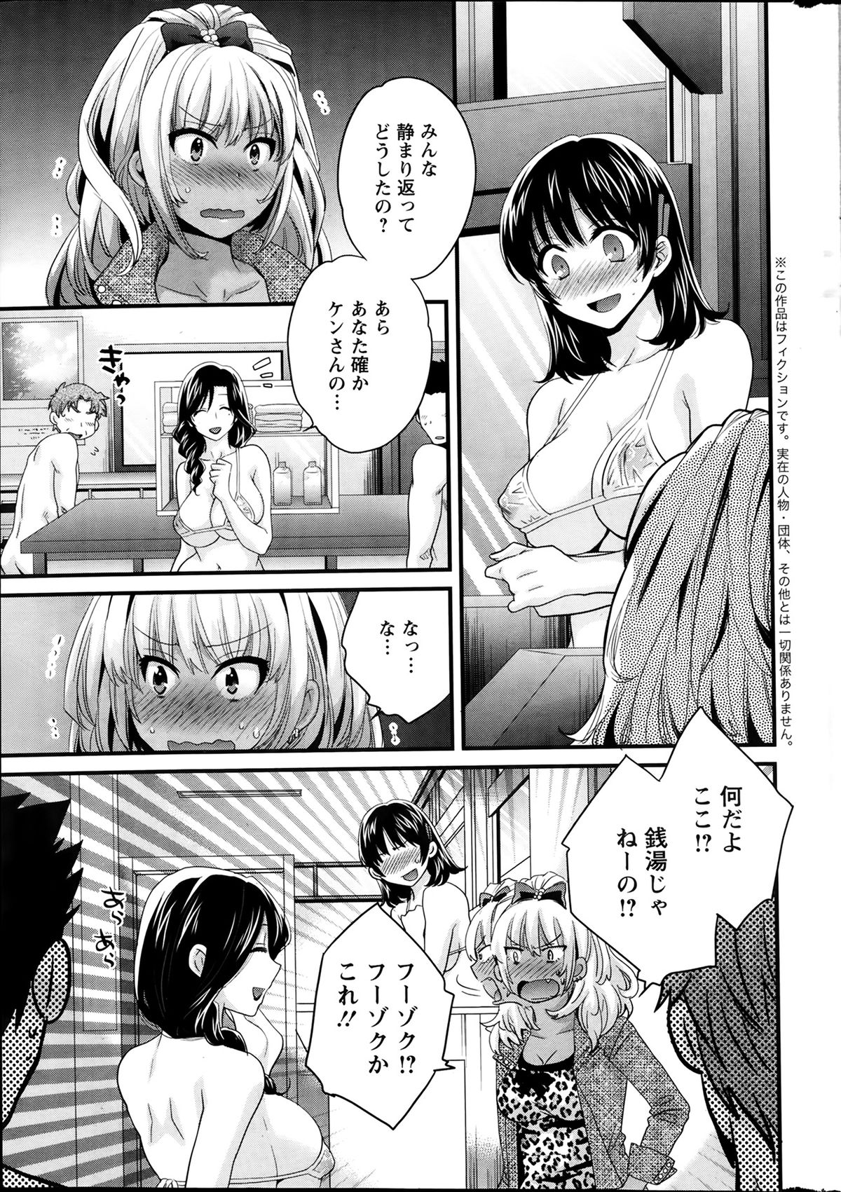 [ポン貴花田] にーづまお背中流します 第1-13話