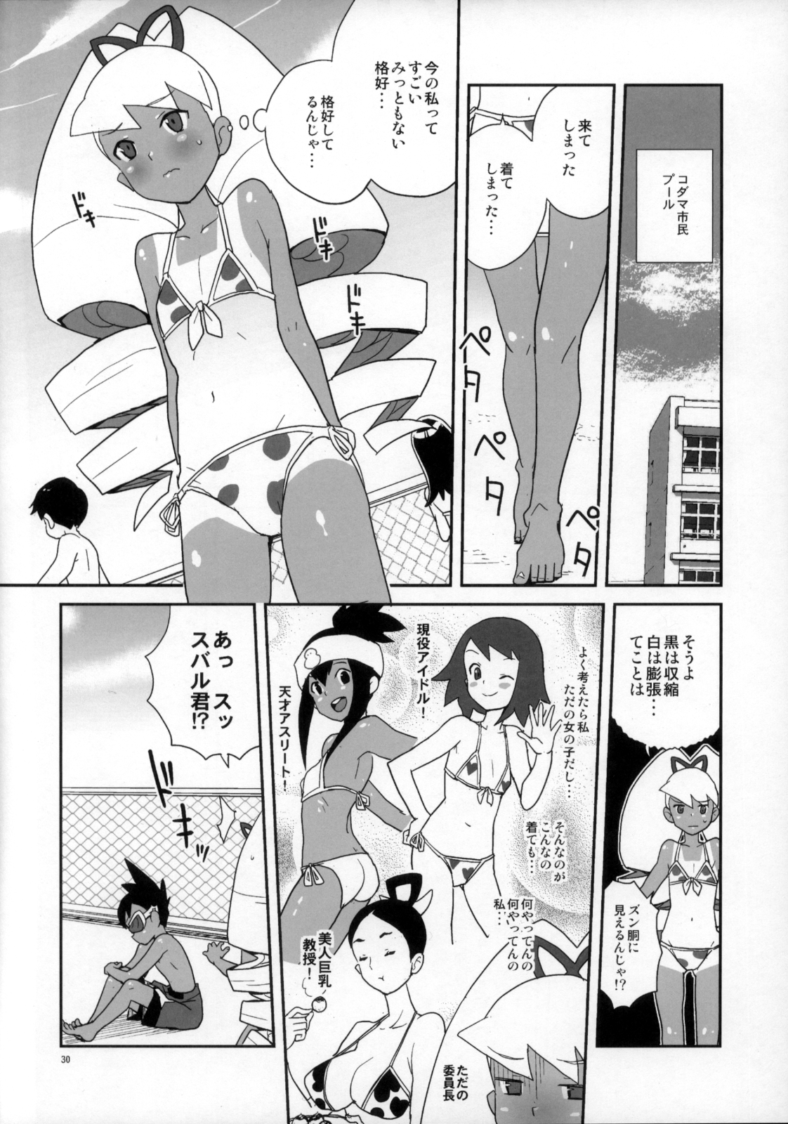 (C81) [全裸レストラン (縁山)] 初心に帰ったスバルナ本 (流星のロックマン)