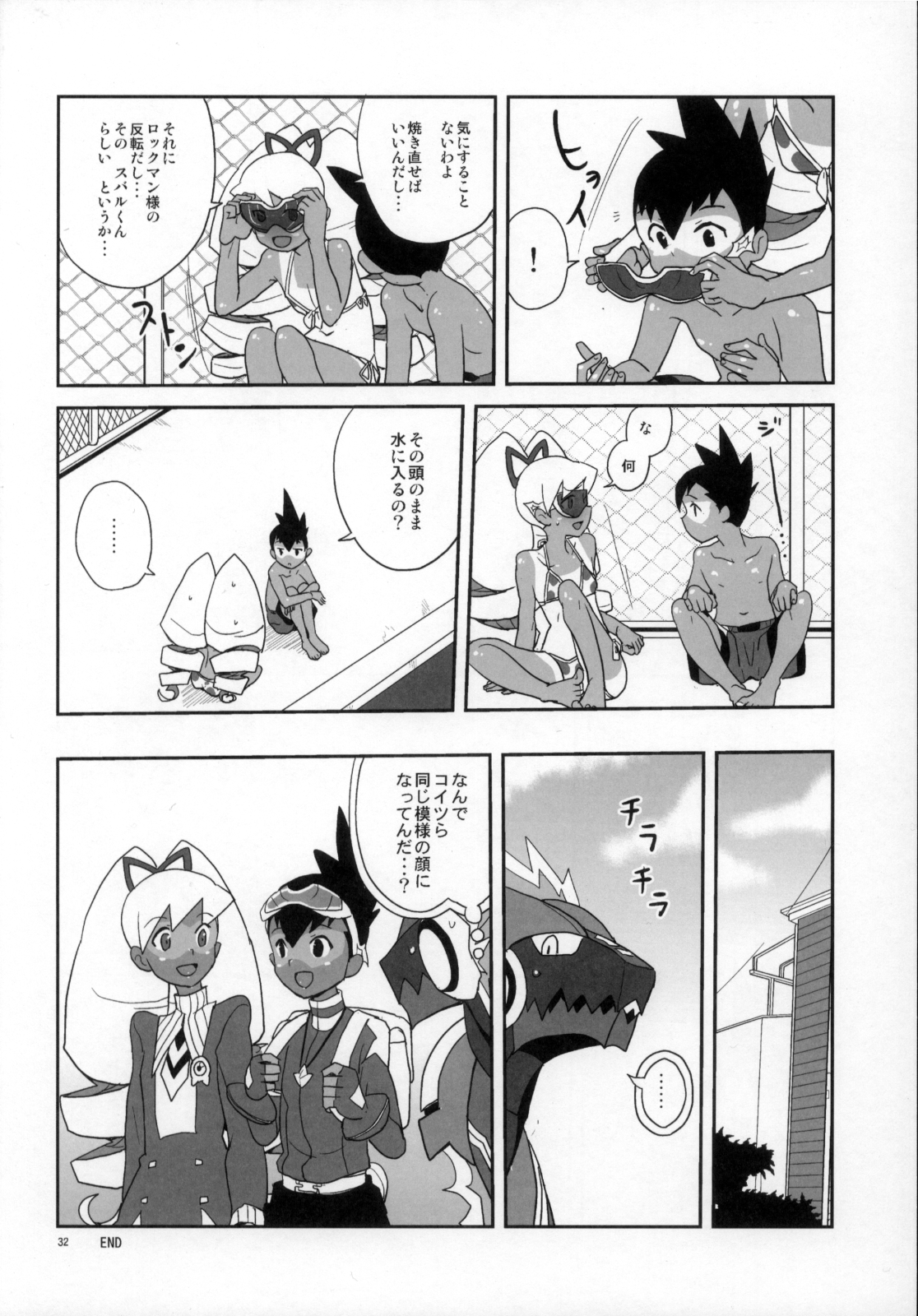 (C81) [全裸レストラン (縁山)] 初心に帰ったスバルナ本 (流星のロックマン)