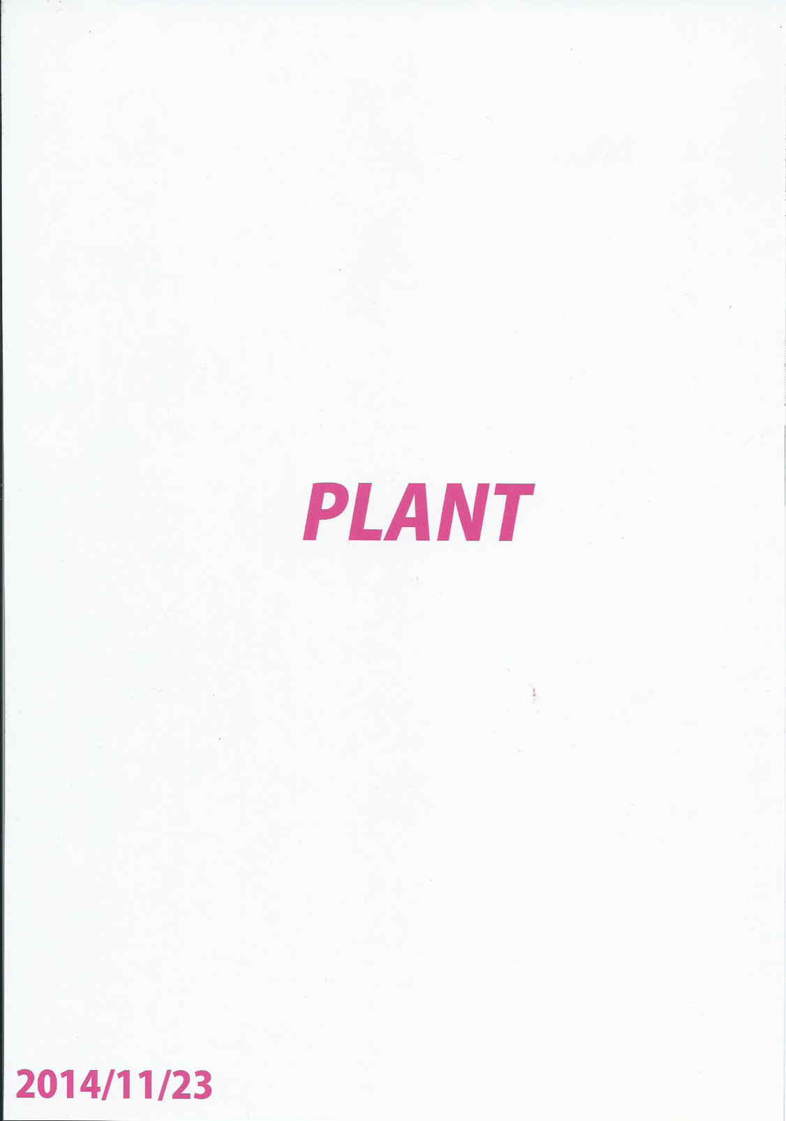 (アイドルプロジェクト13)	[PLANT (鶴井)] やよいといっしょ2 (アイドルマスター)
