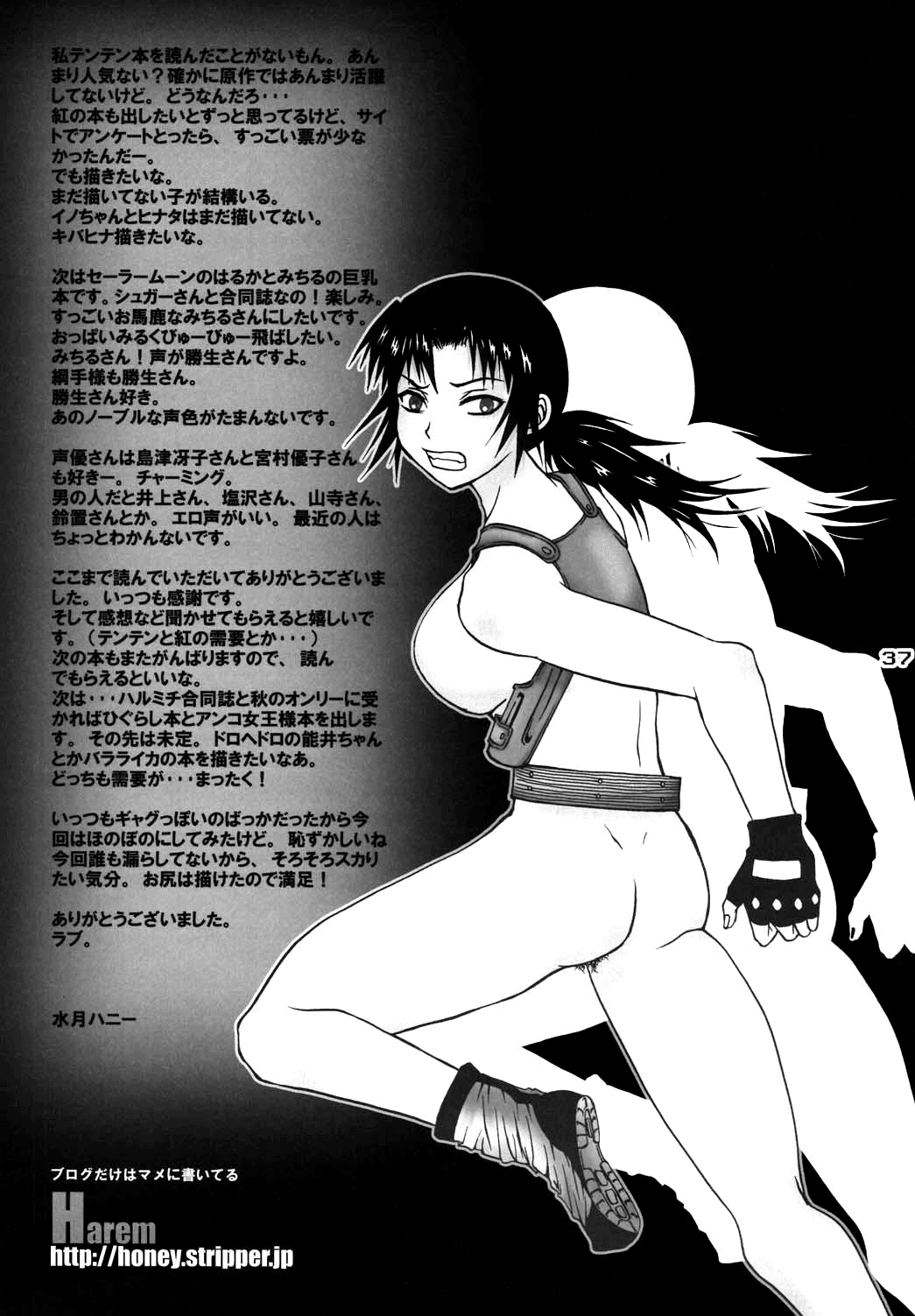 (C68) [Harem (水月ハニー)] Ninja Girl's Diary (NARUTO -ナルト-) [英訳]
