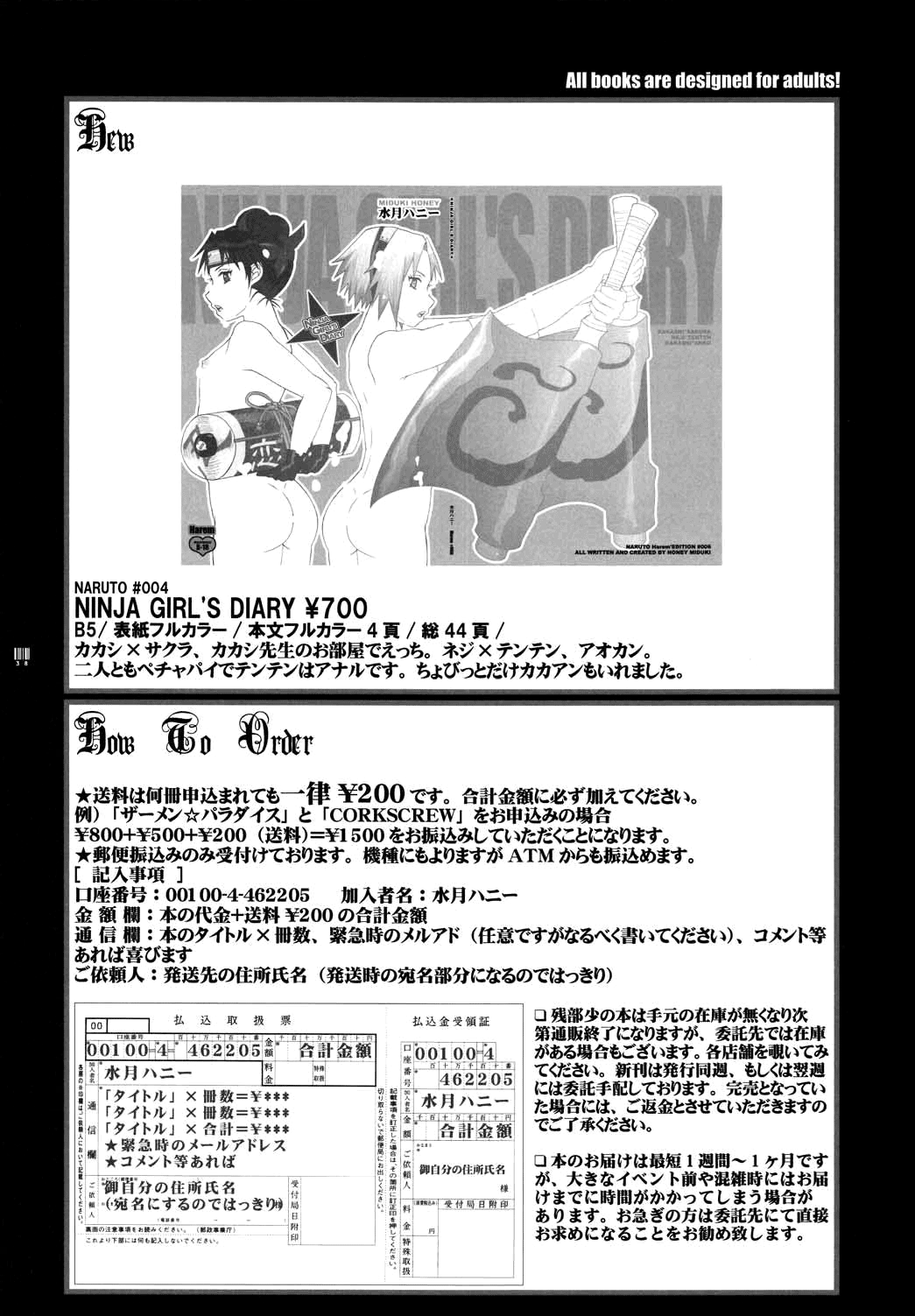 (C68) [Harem (水月ハニー)] Ninja Girl's Diary (NARUTO -ナルト-) [英訳]
