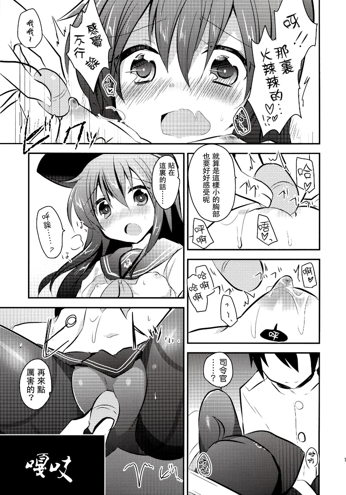 (C85) [スライム企画 (栗柚クリュー)] 暁ちゃんを心ゆくまでレディー扱いする本 (艦隊これくしょん -艦これ-) [中国翻訳]