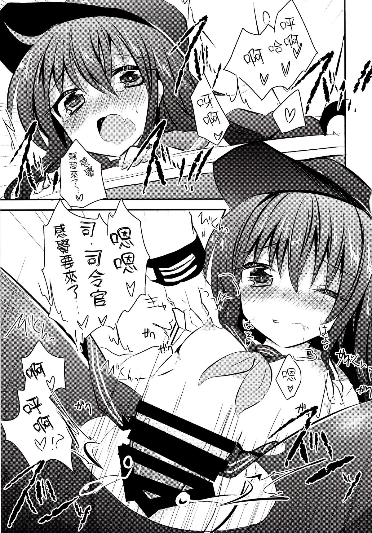 (C85) [スライム企画 (栗柚クリュー)] 暁ちゃんを心ゆくまでレディー扱いする本 (艦隊これくしょん -艦これ-) [中国翻訳]